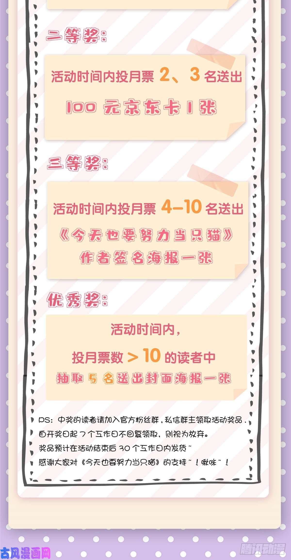 今天也要努力当只猫第19话 营业！