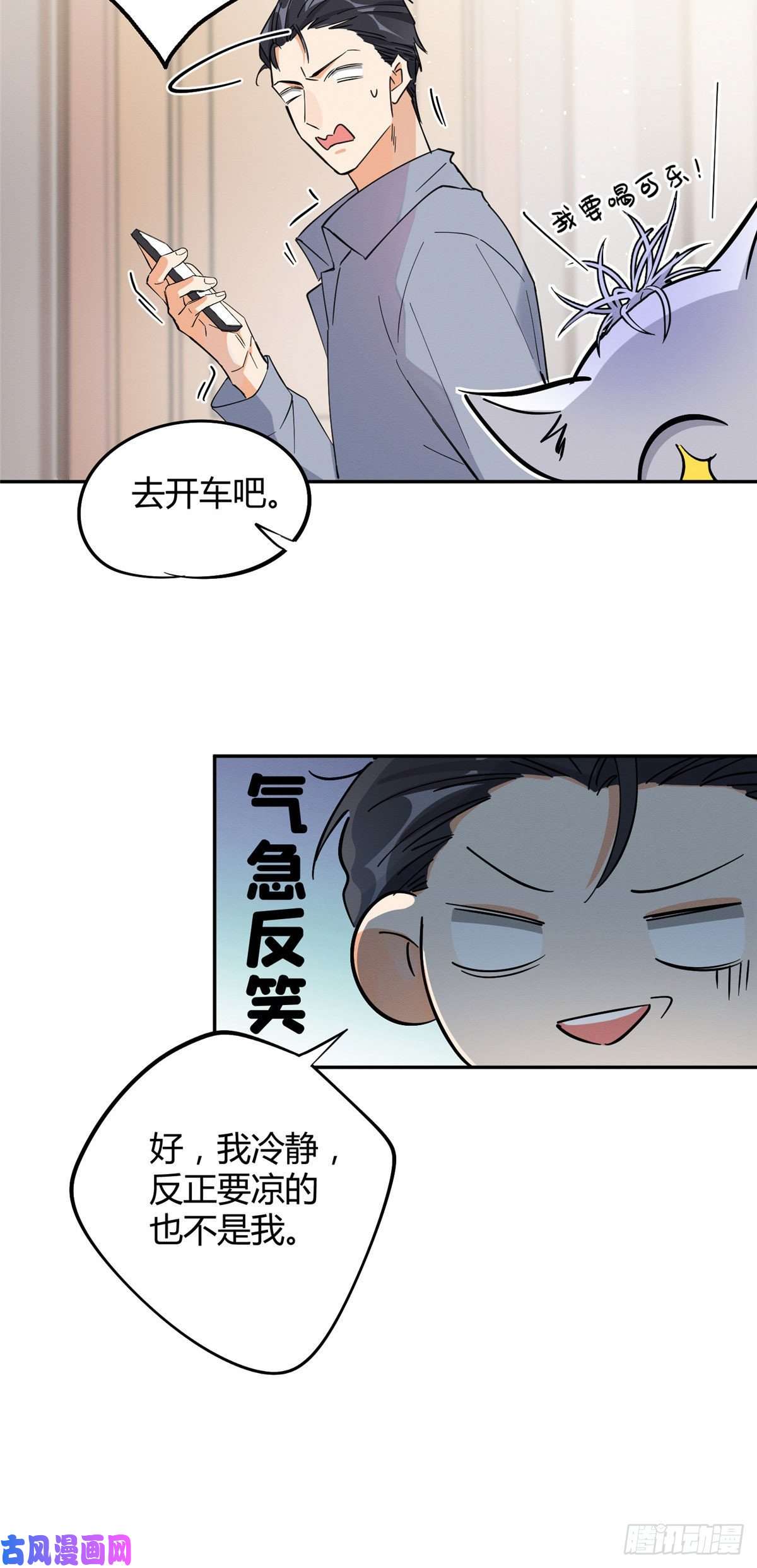 今天也要努力当只猫第19话 营业！