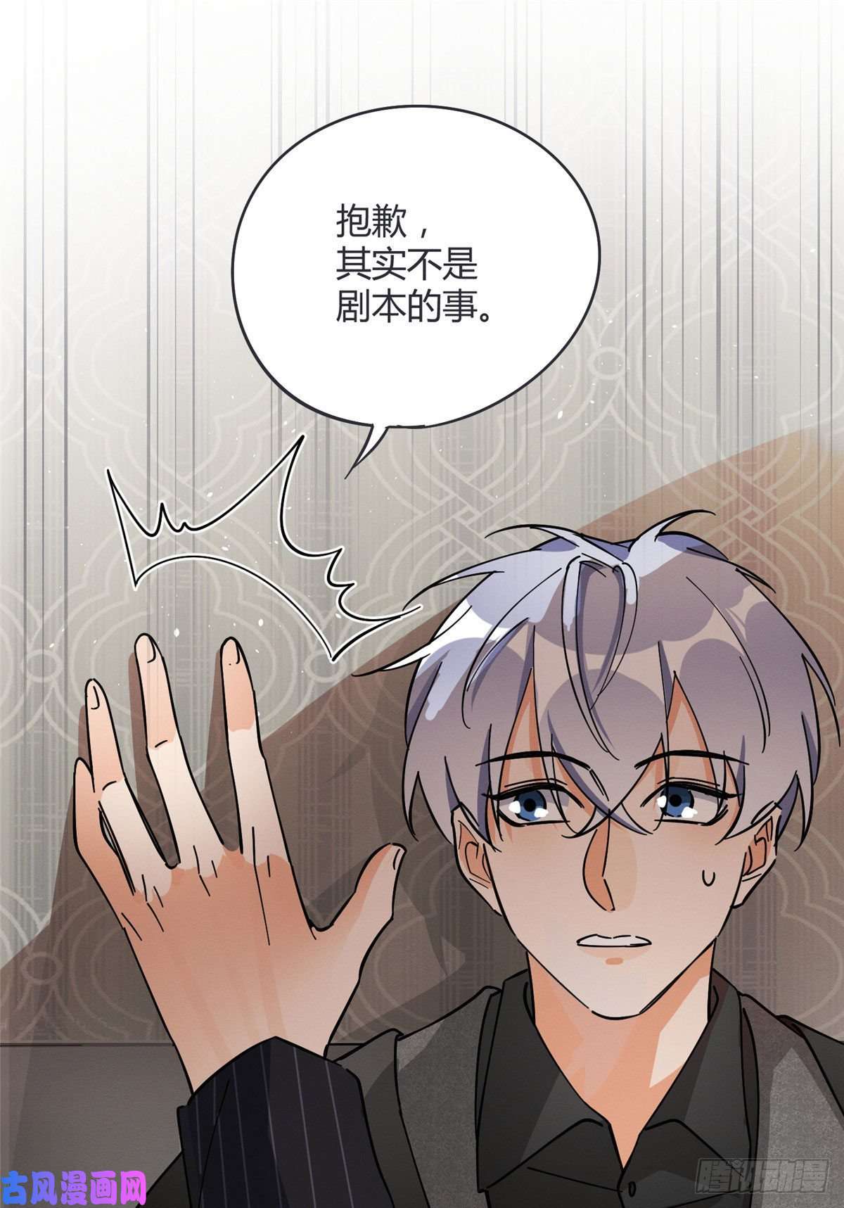 今天也要努力当只猫第20话 喜欢我吗