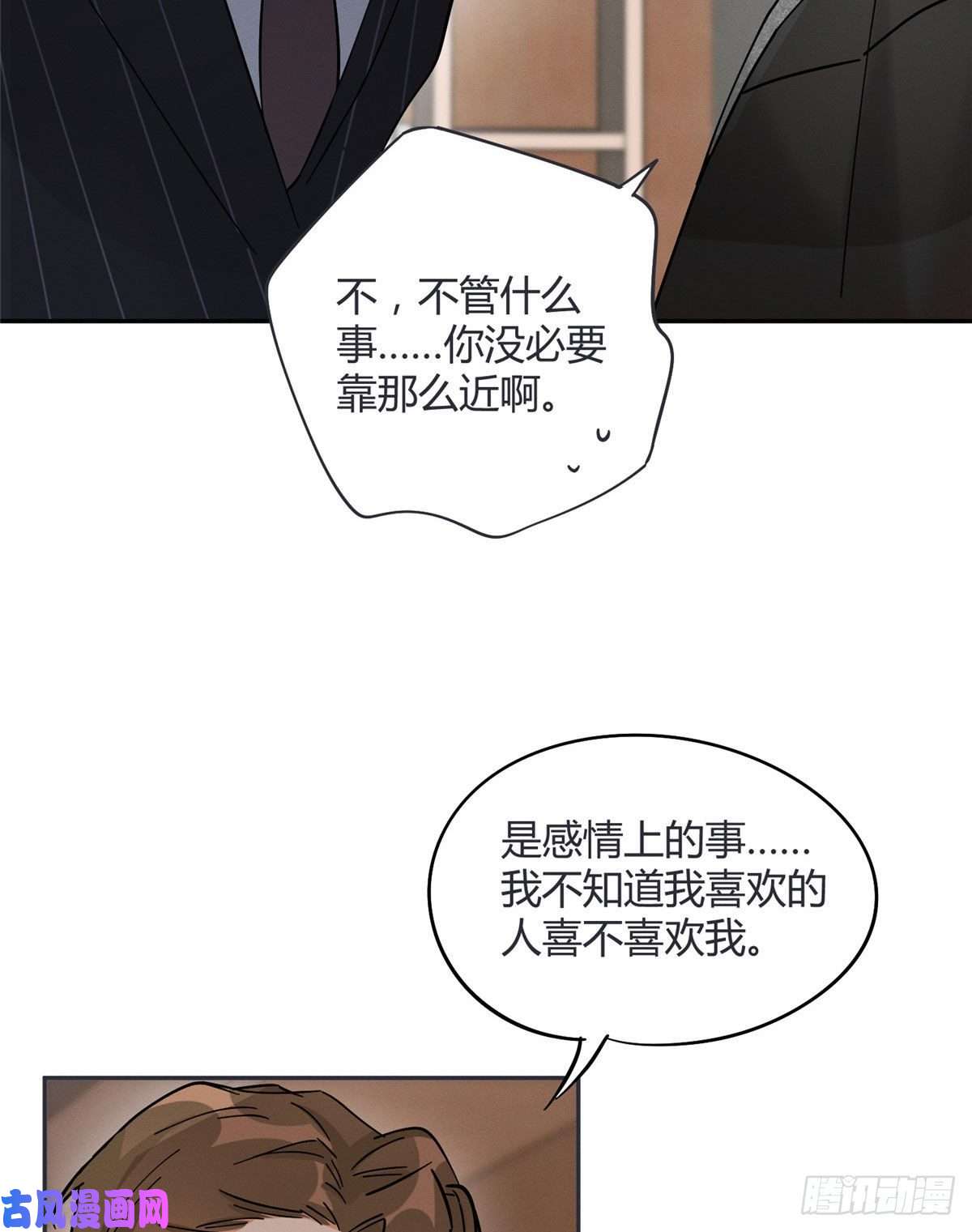 今天也要努力当只猫第20话 喜欢我吗