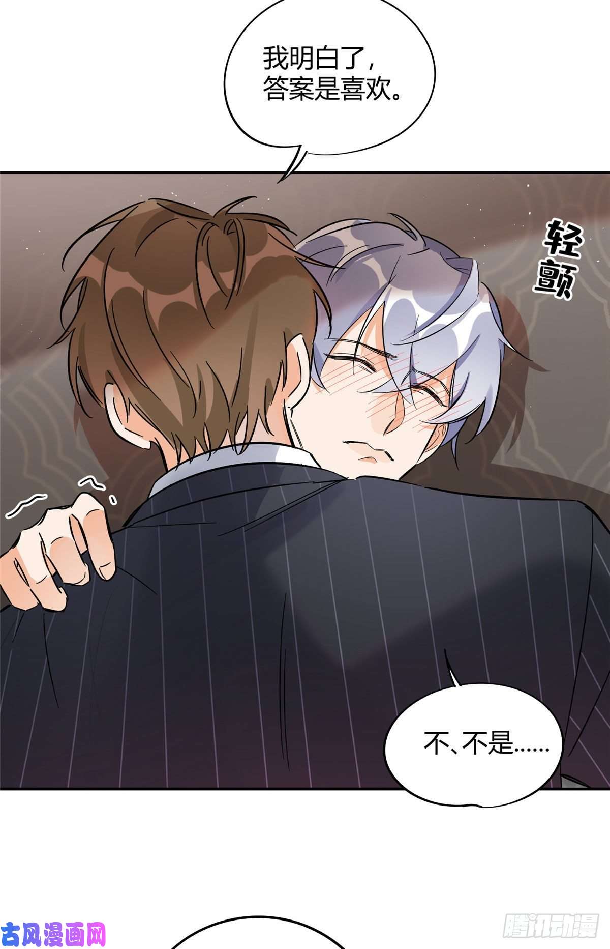 今天也要努力当只猫第20话 喜欢我吗