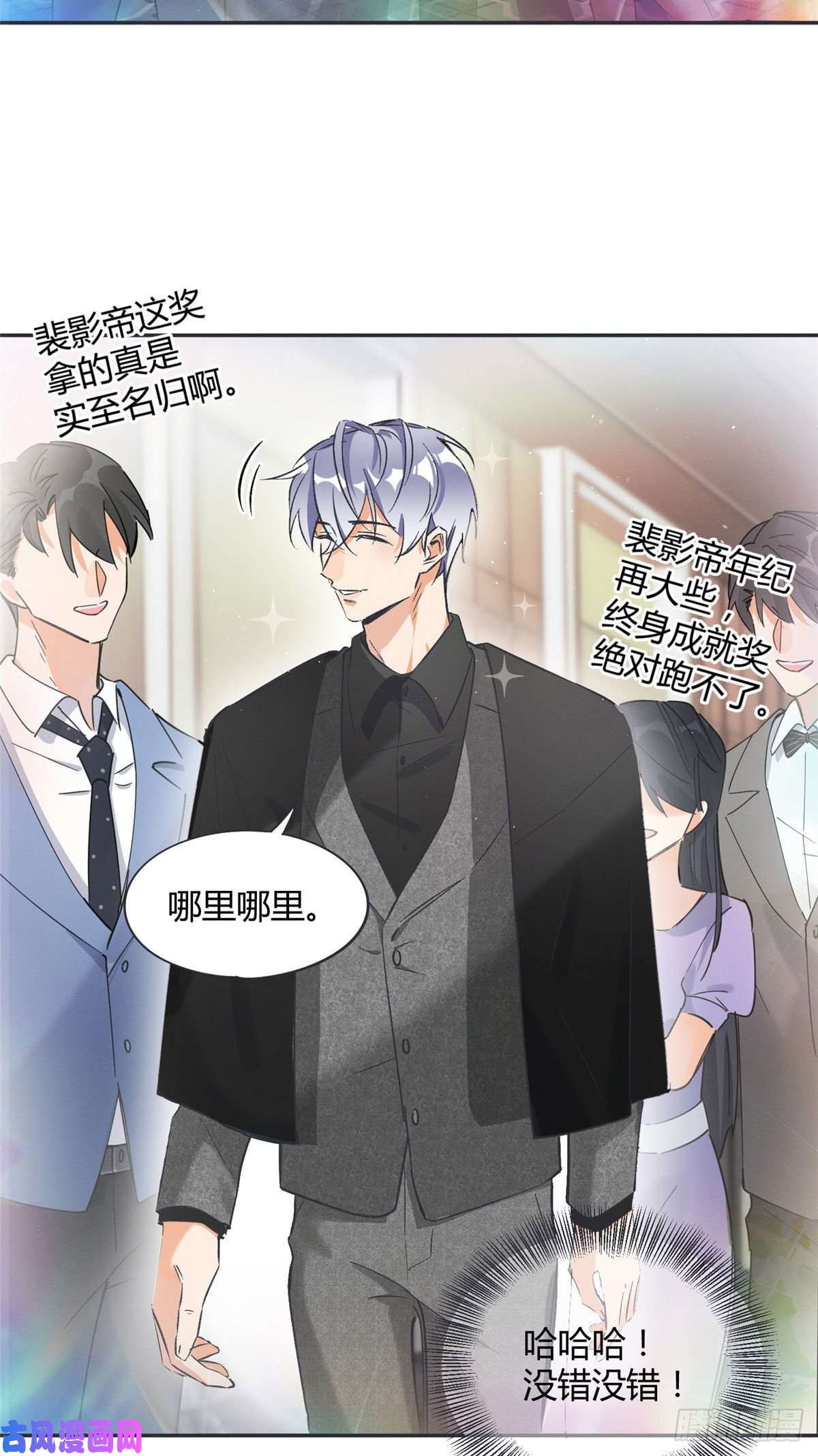 今天也要努力当只猫第20话 喜欢我吗