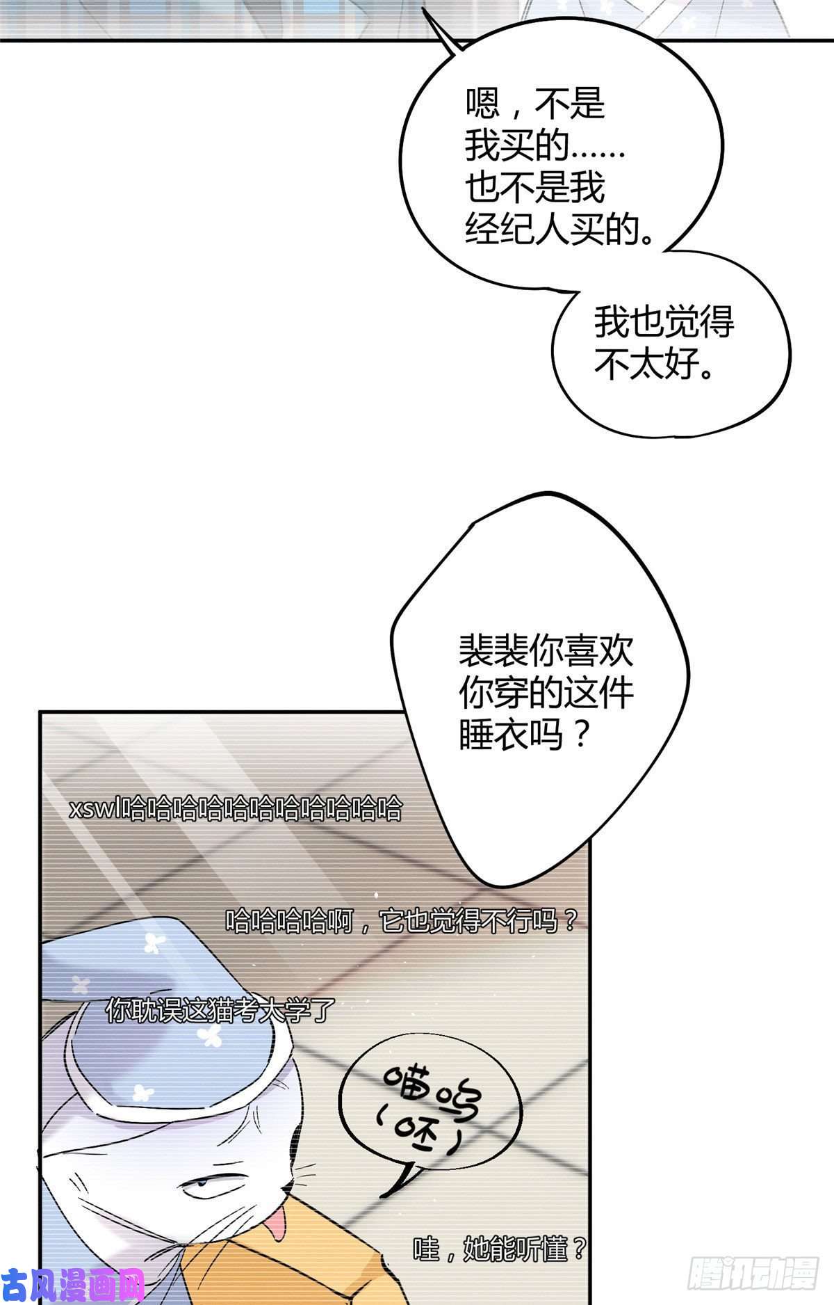 今天也要努力当只猫第20话 喜欢我吗