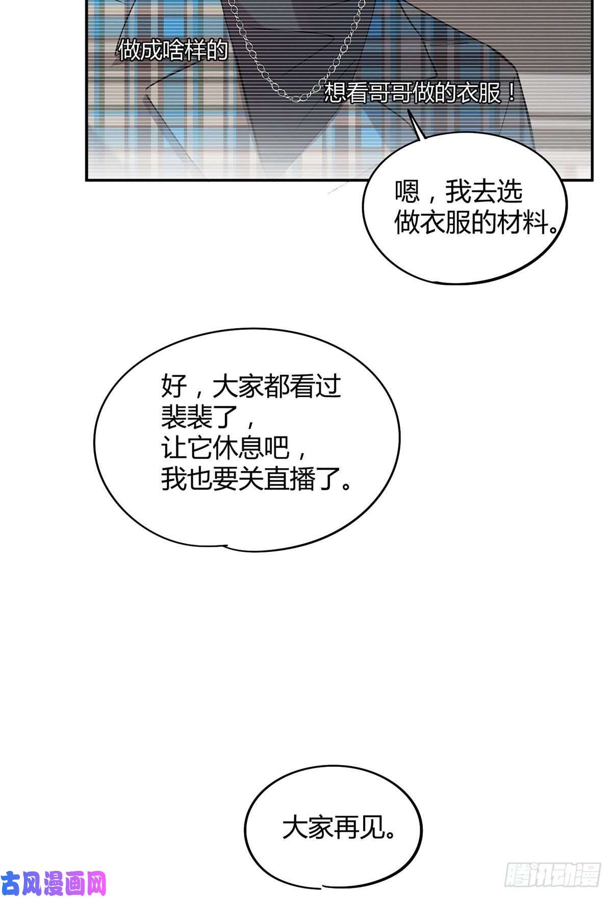 今天也要努力当只猫第20话 喜欢我吗