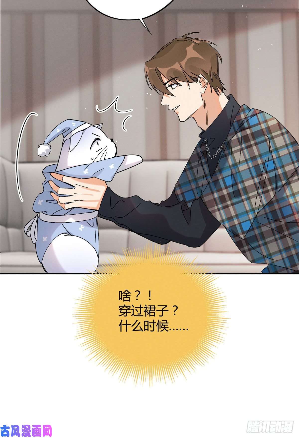 今天也要努力当只猫第20话 喜欢我吗