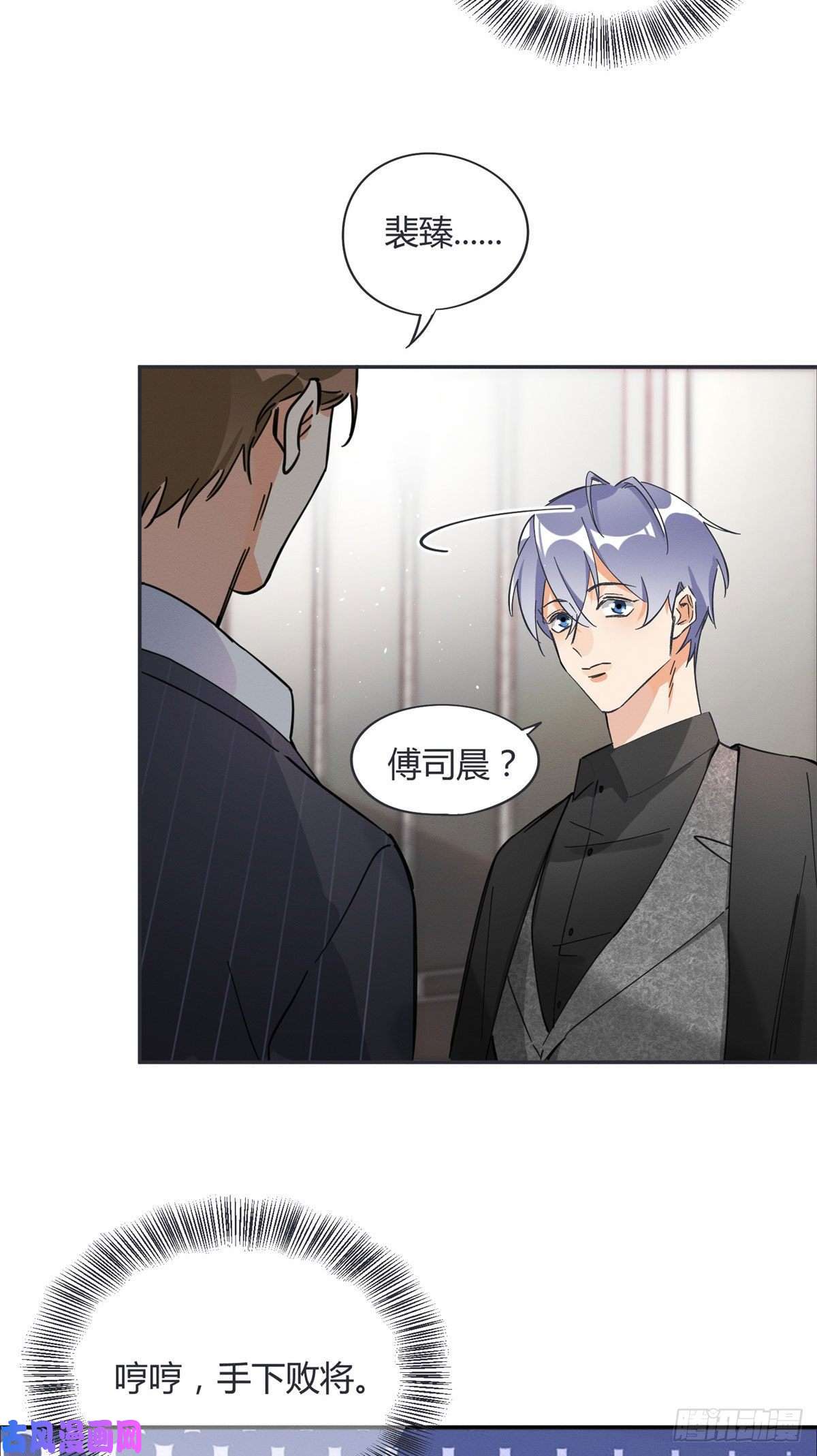 今天也要努力当只猫第20话 喜欢我吗