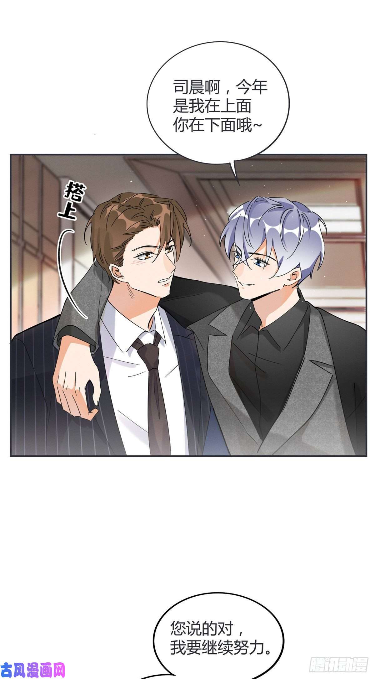 今天也要努力当只猫第20话 喜欢我吗