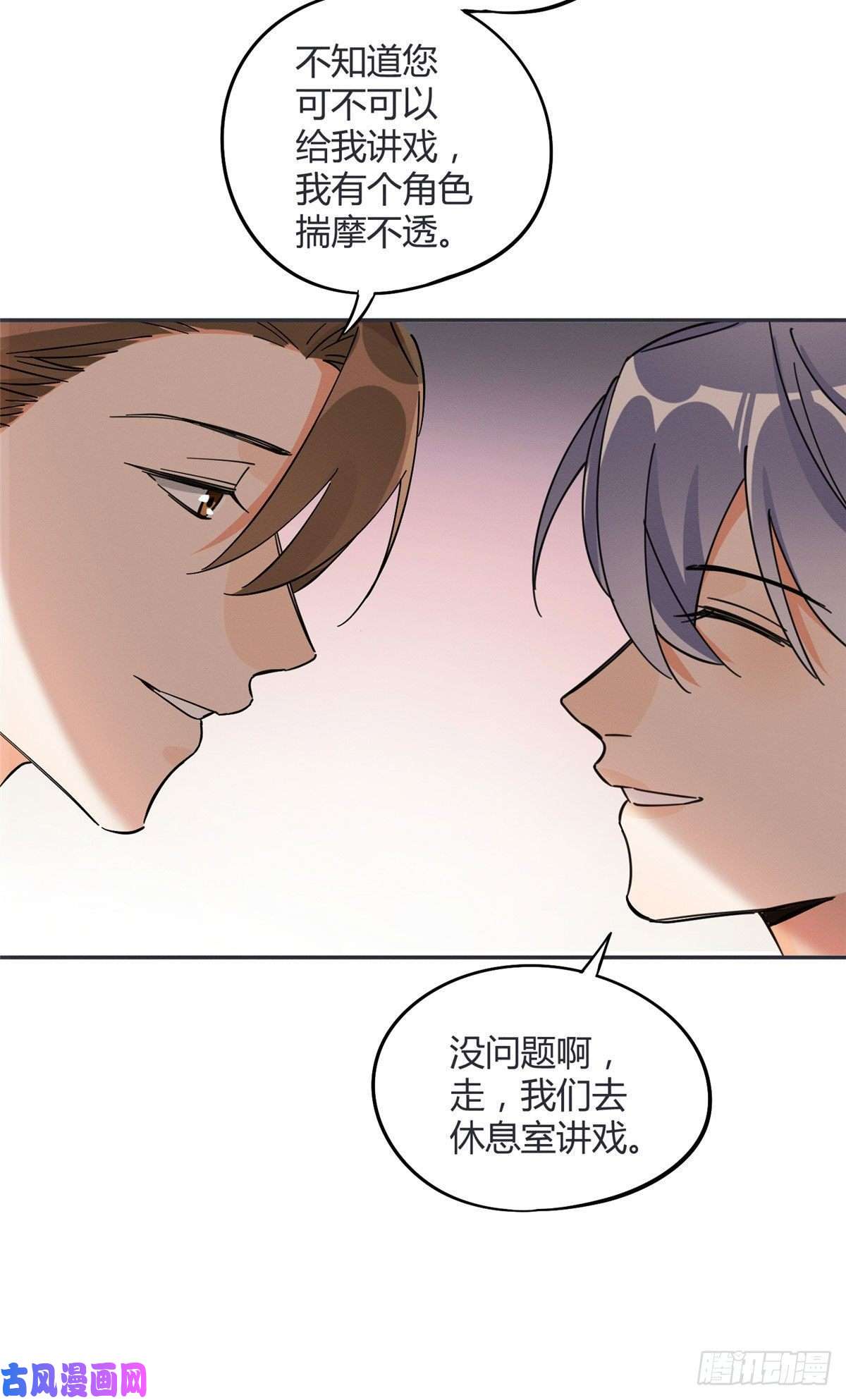 今天也要努力当只猫第20话 喜欢我吗