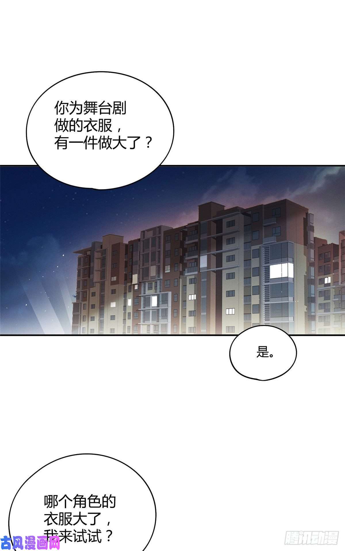 今天也要努力当只猫第21话 初吻