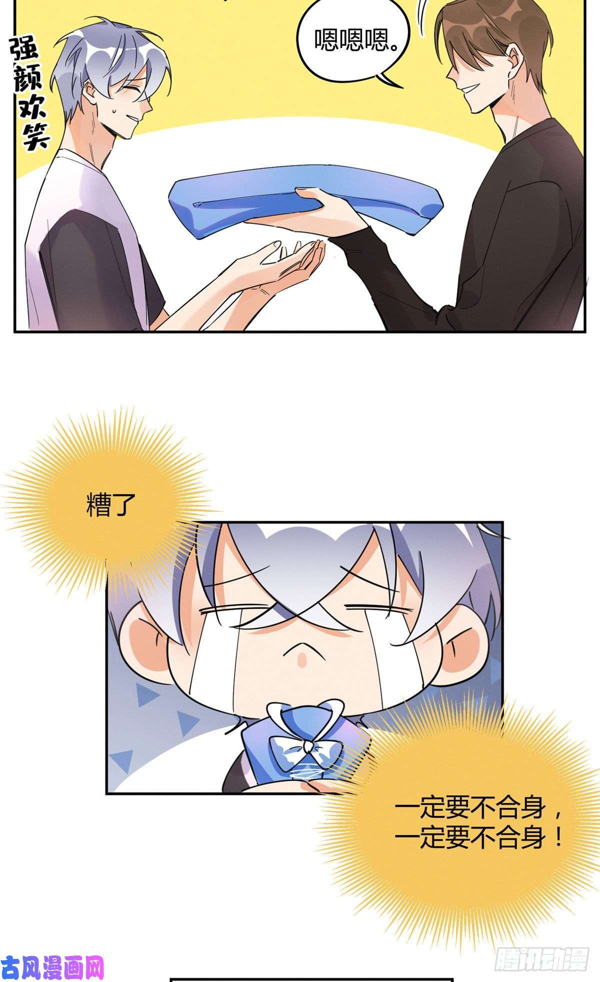 今天也要努力当只猫第21话 初吻