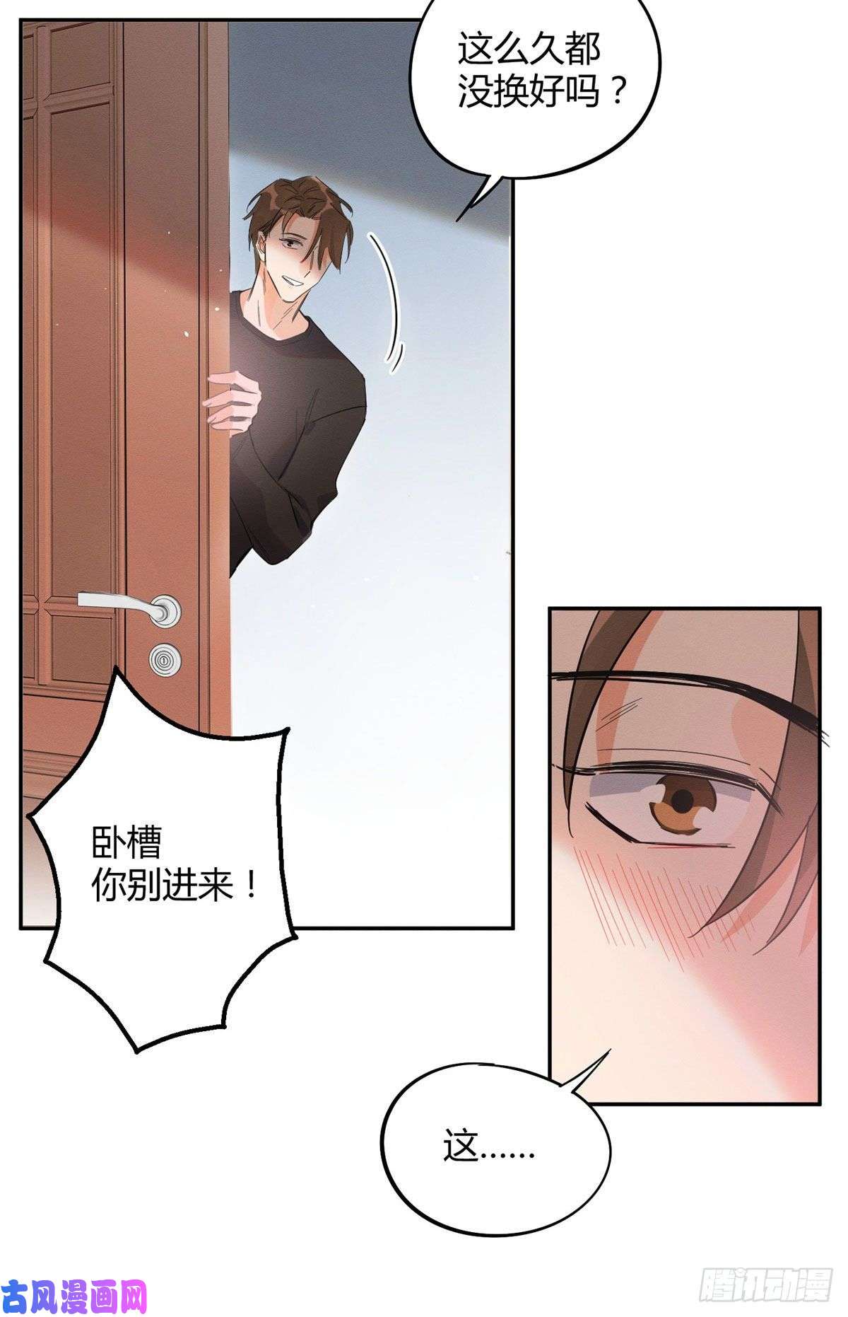 今天也要努力当只猫第21话 初吻