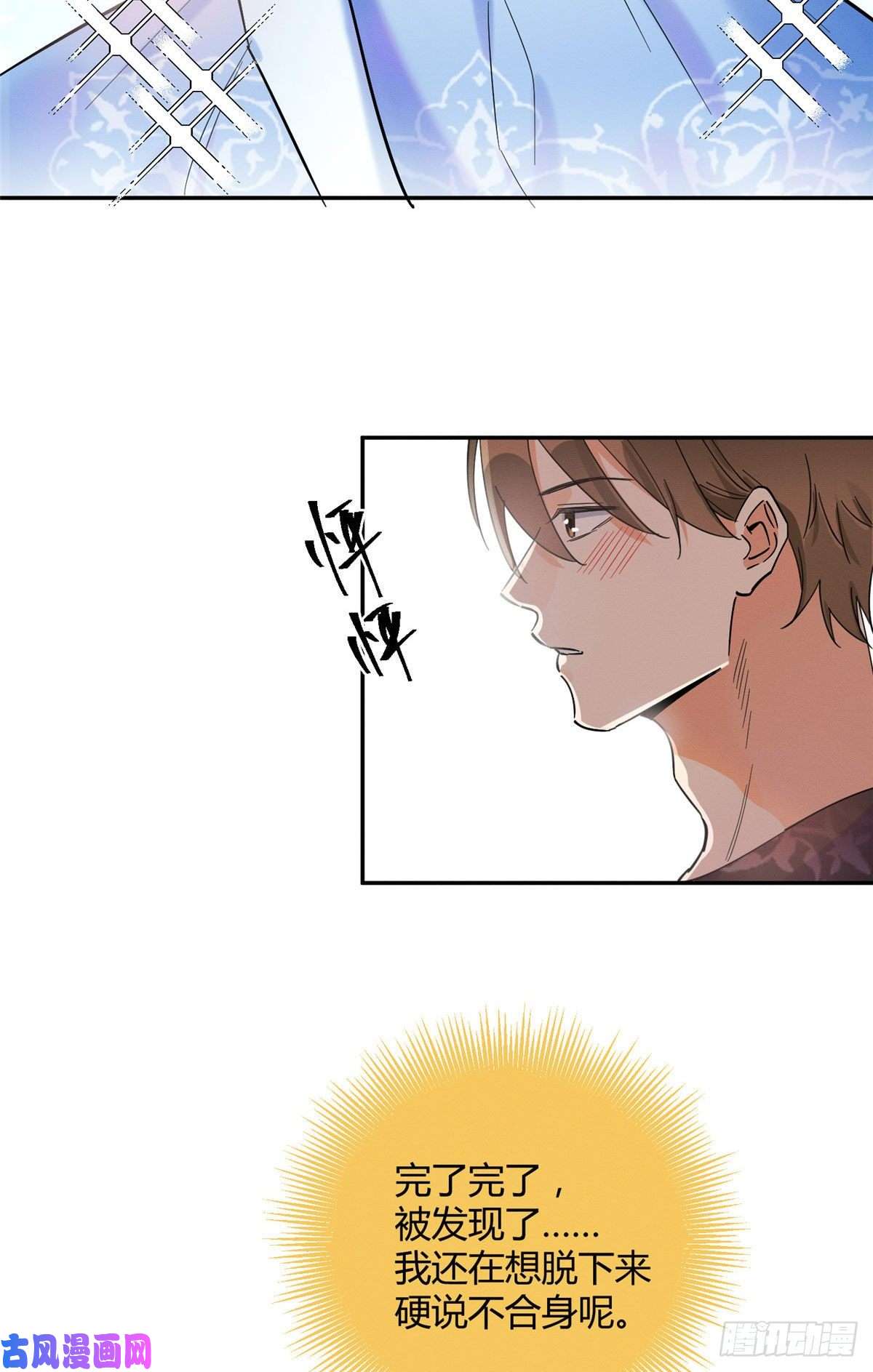 今天也要努力当只猫第21话 初吻