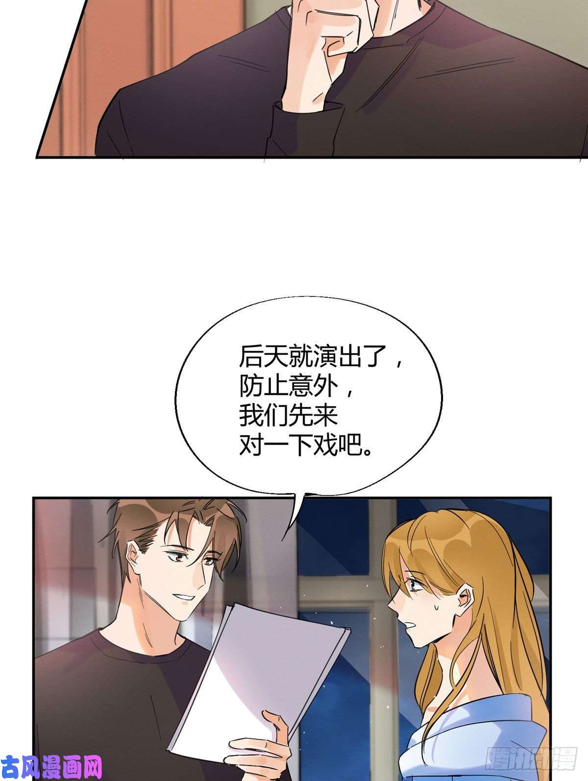 今天也要努力当只猫第21话 初吻