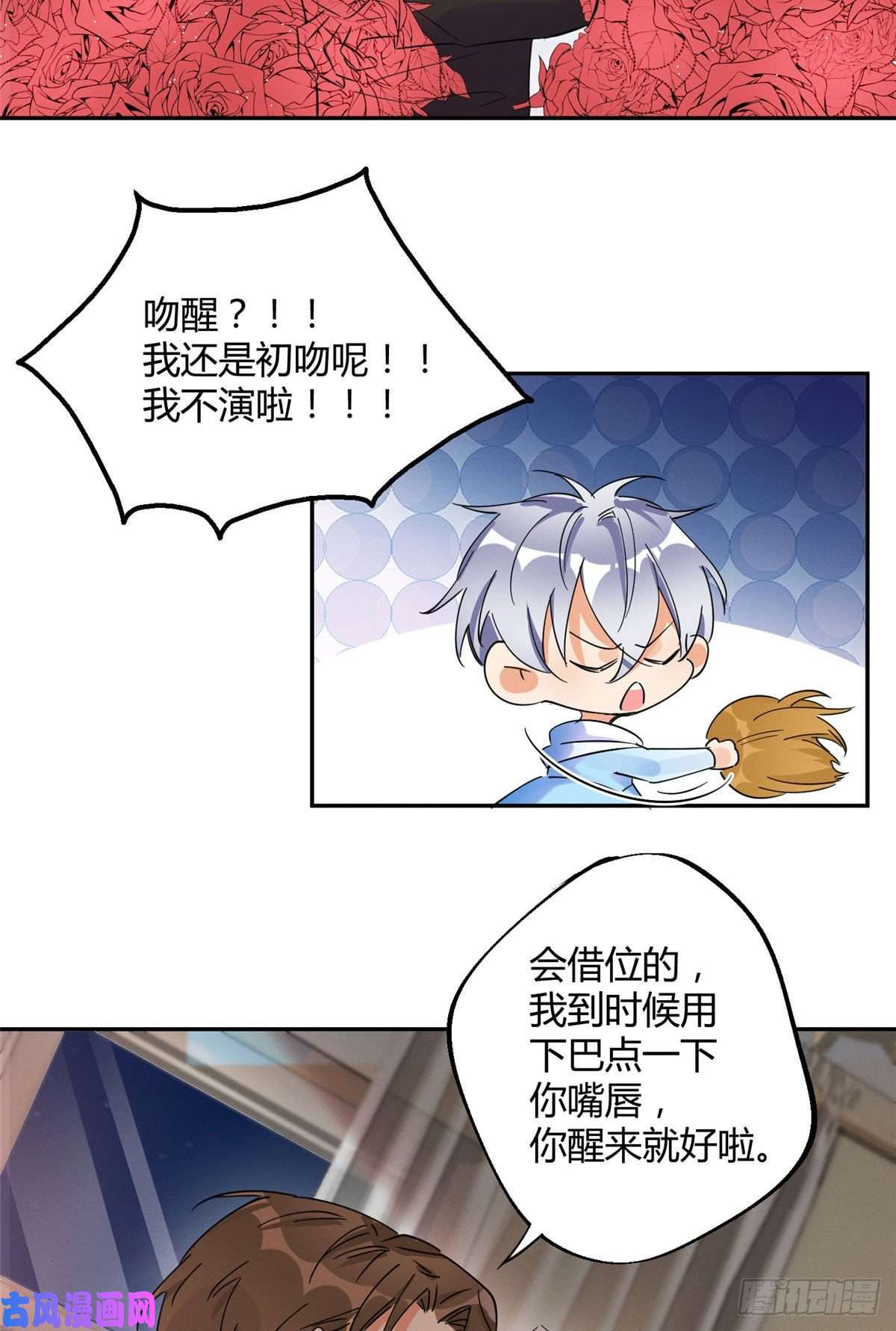 今天也要努力当只猫第21话 初吻