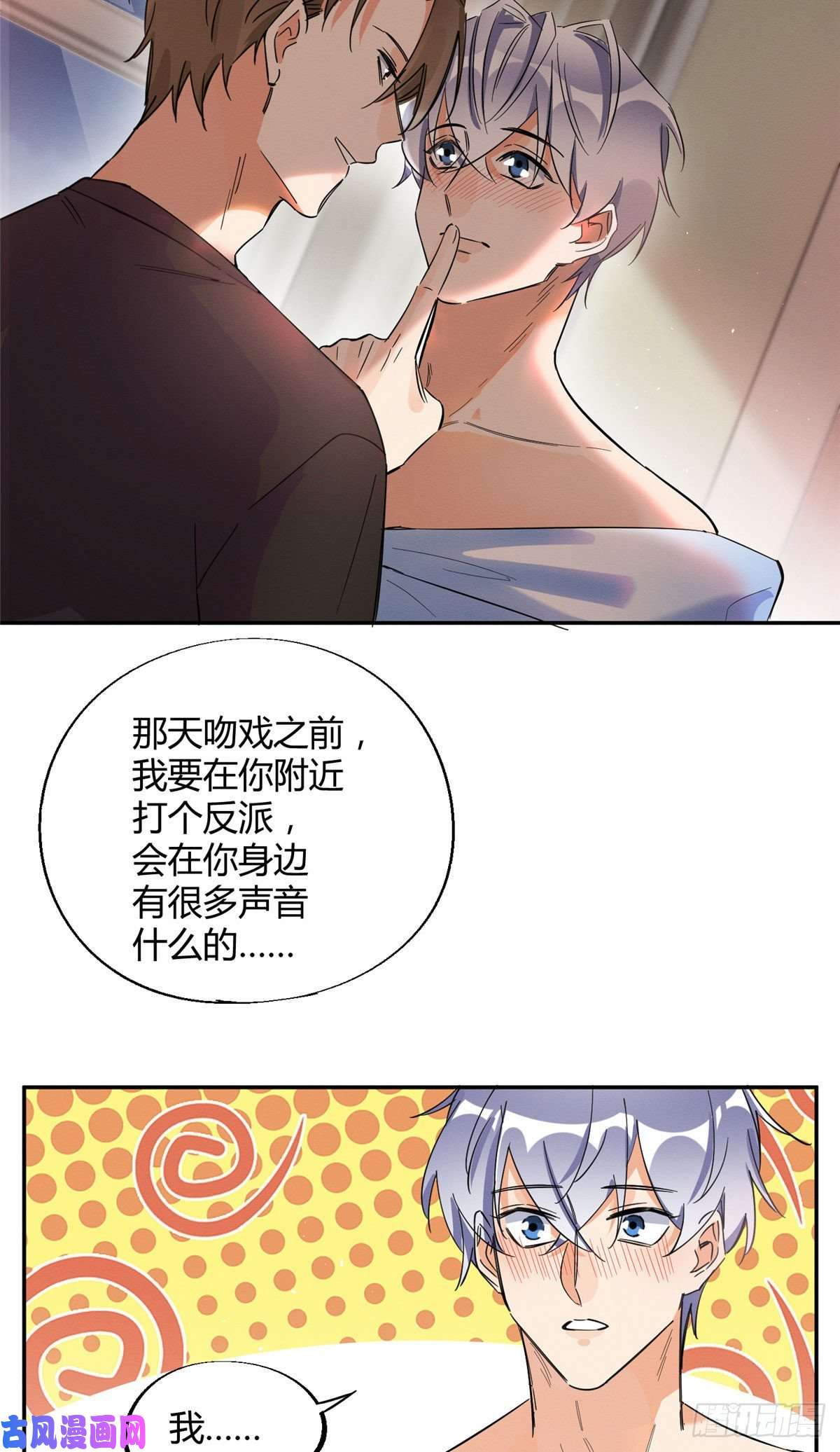 今天也要努力当只猫第21话 初吻