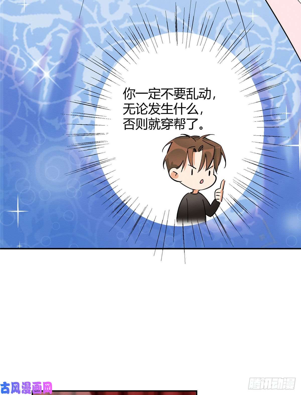 今天也要努力当只猫第21话 初吻