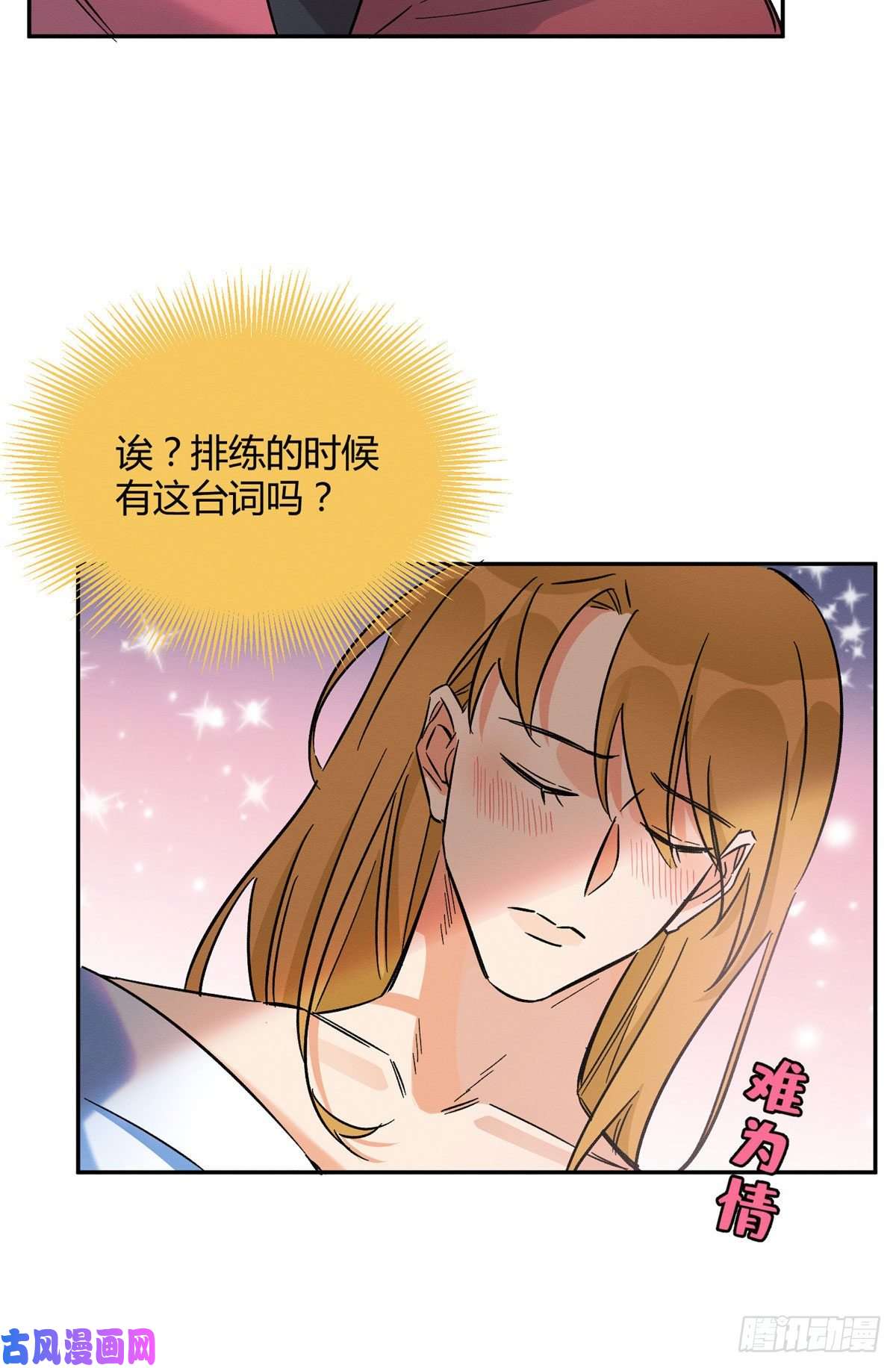 今天也要努力当只猫第21话 初吻