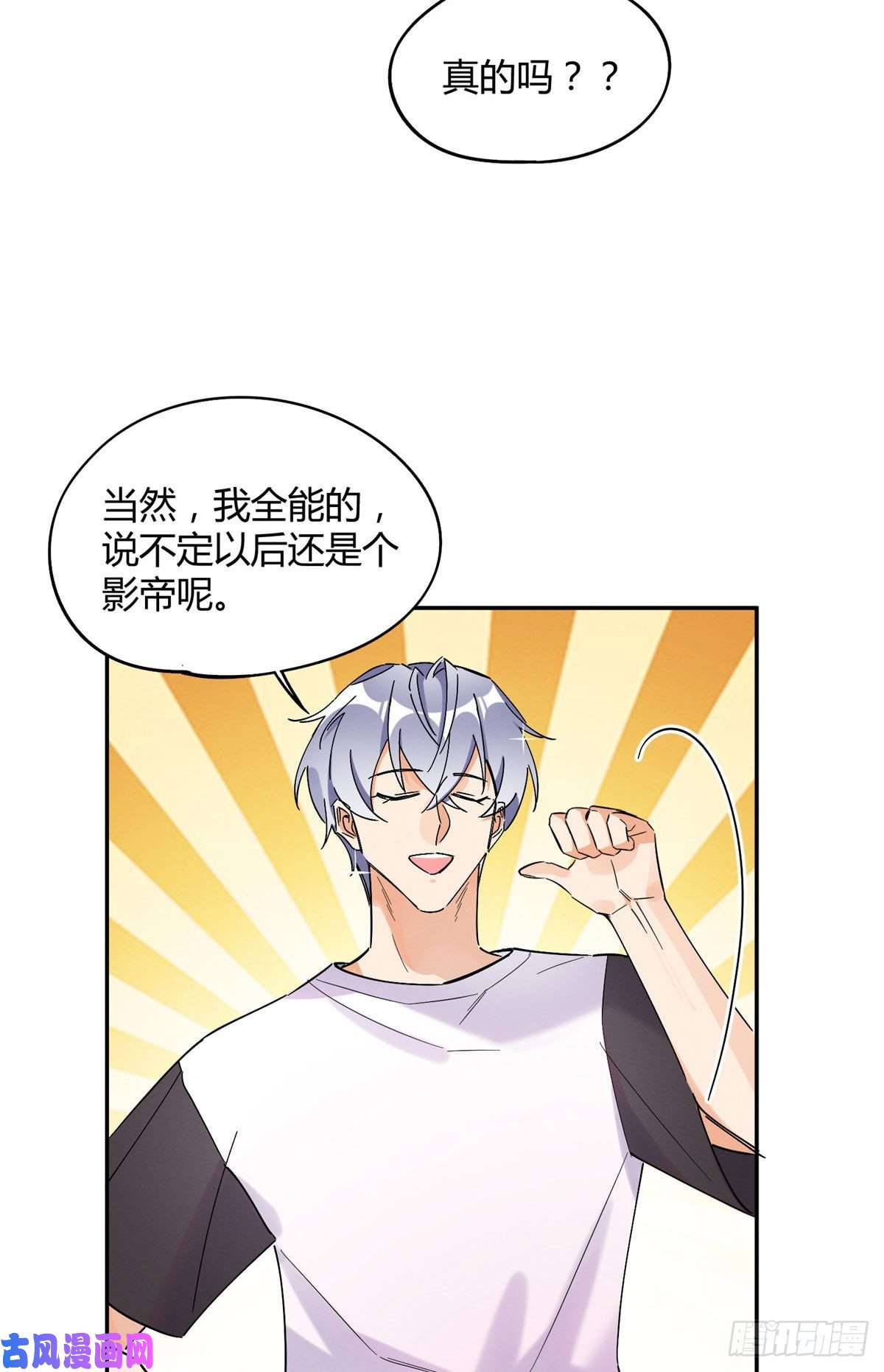 今天也要努力当只猫第21话 初吻