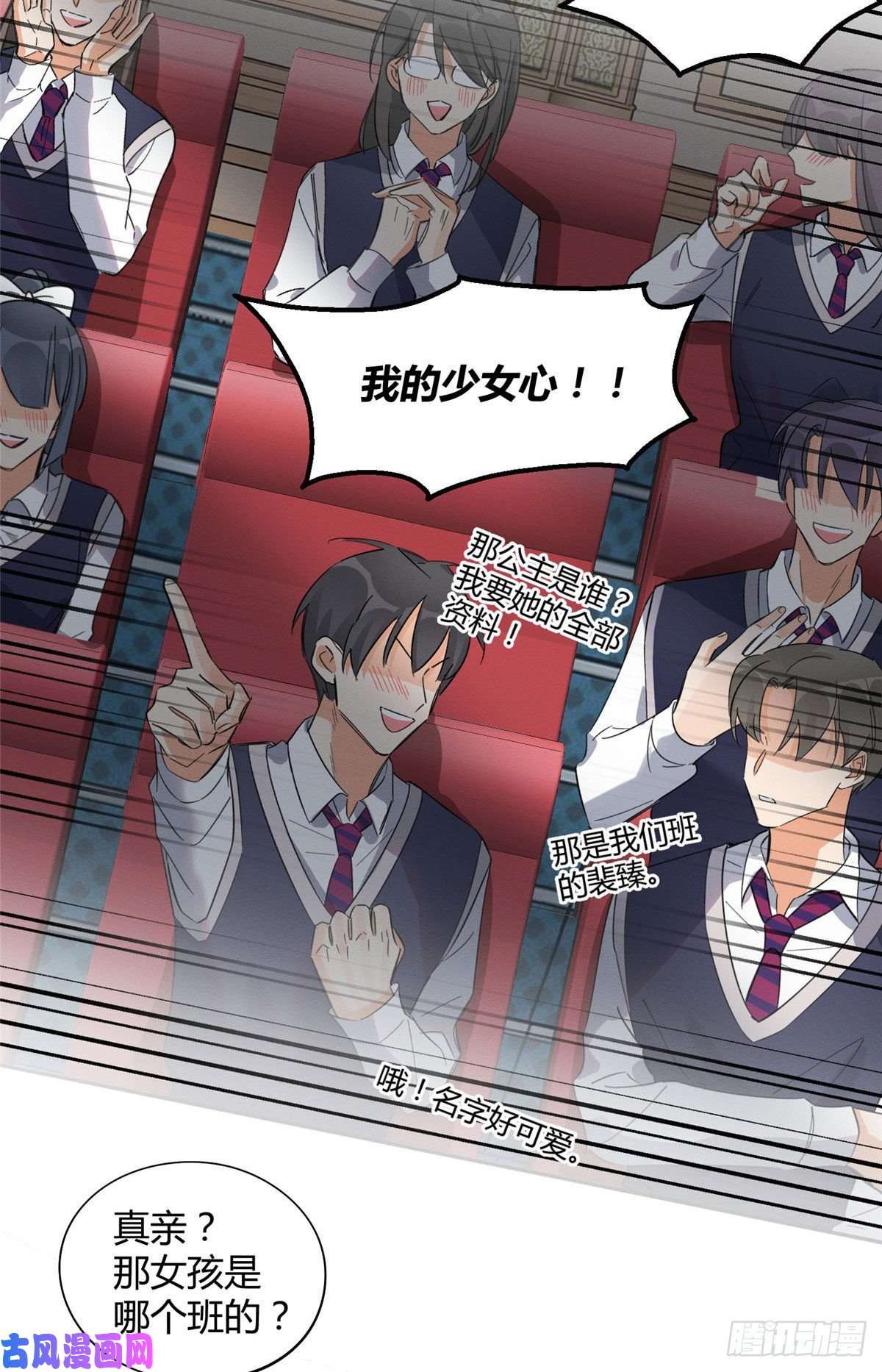 今天也要努力当只猫第21话 初吻