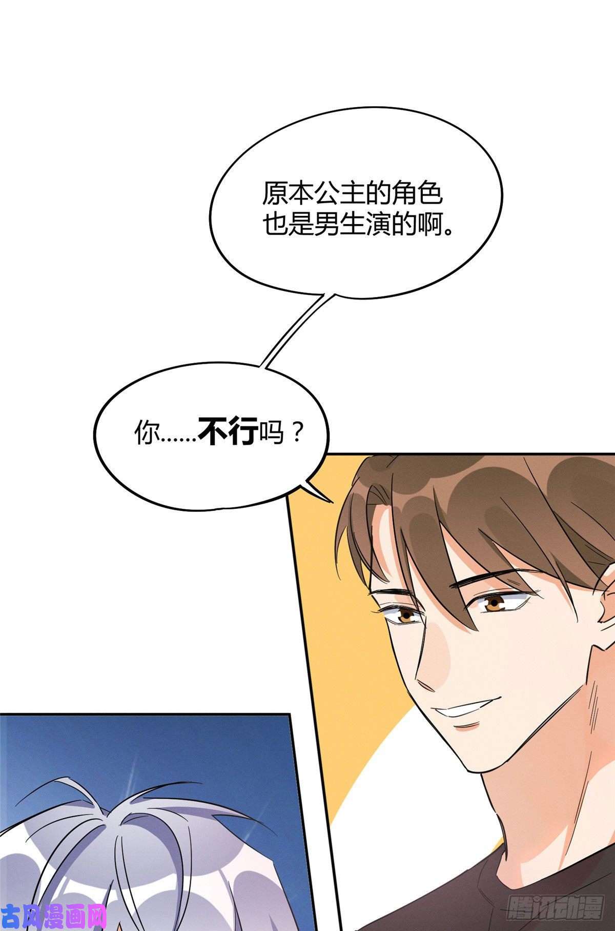 今天也要努力当只猫第21话 初吻