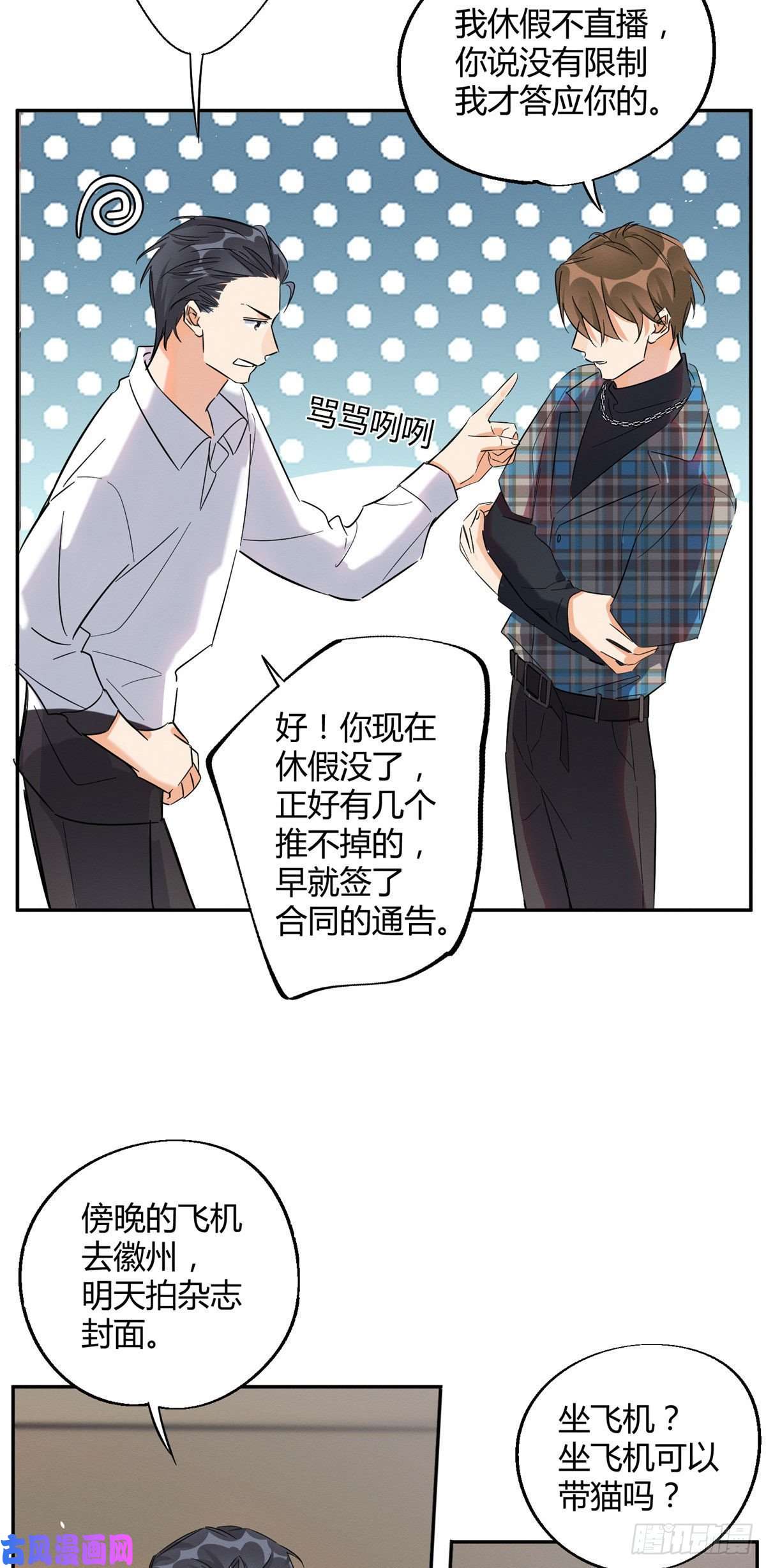 今天也要努力当只猫第22话 大变态——！