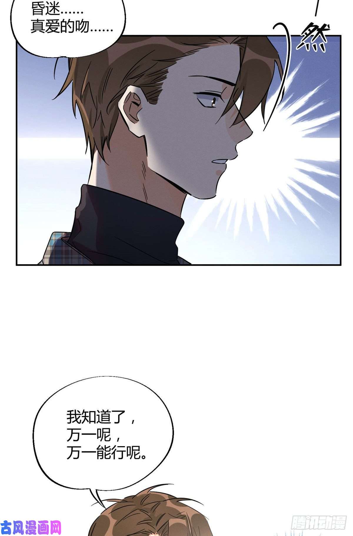 今天也要努力当只猫第22话 大变态——！