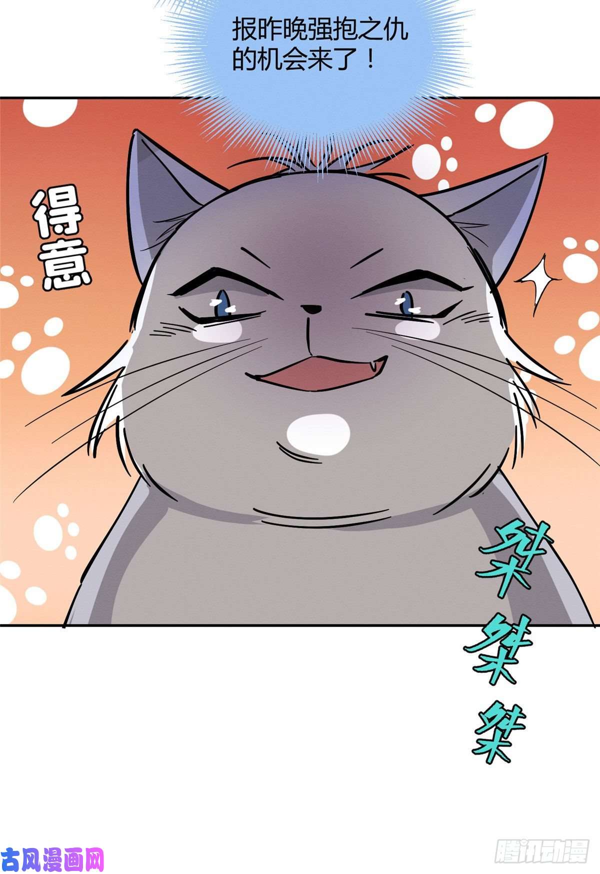 今天也要努力当只猫第23话 机会来了！