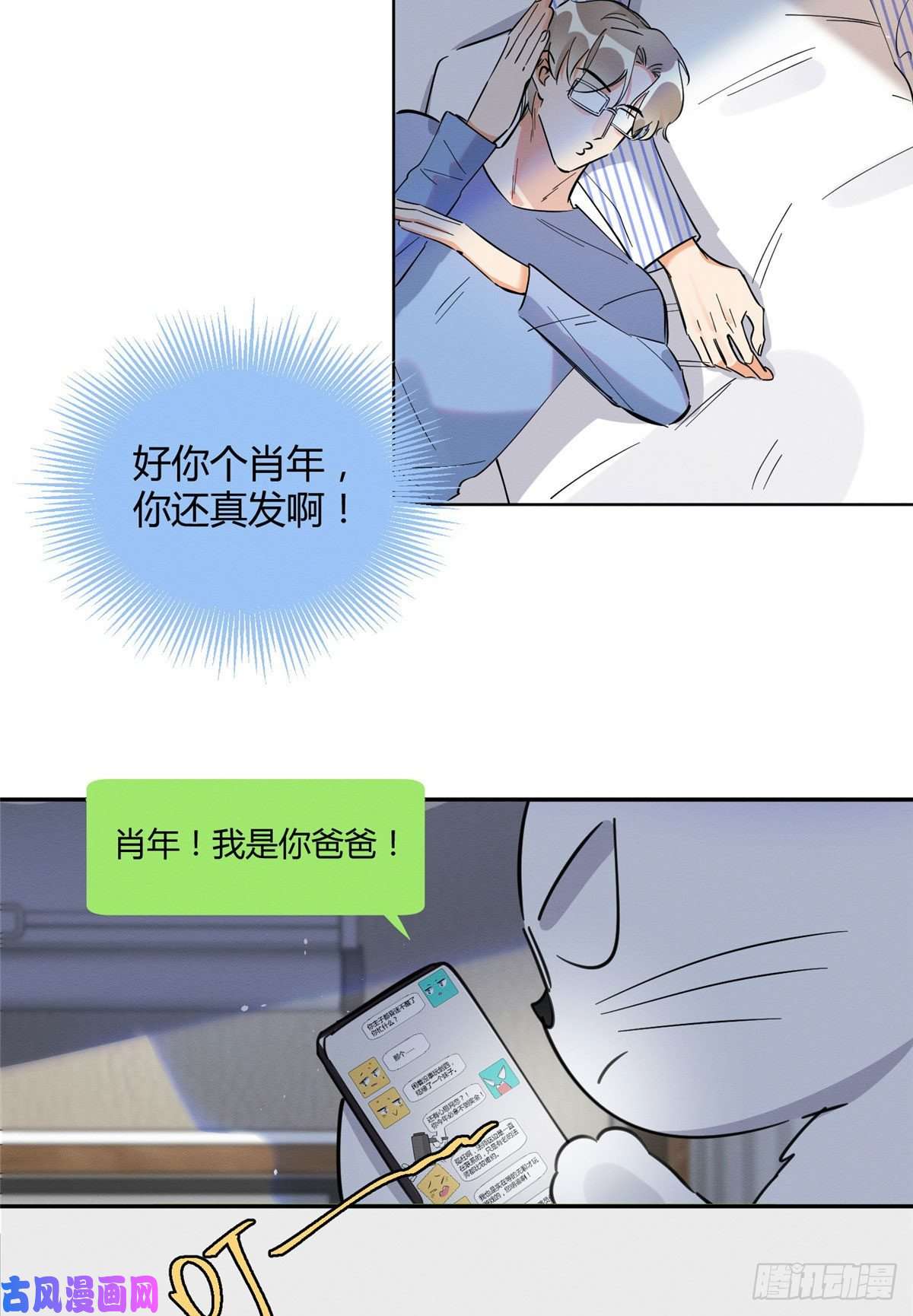 今天也要努力当只猫第23话 机会来了！