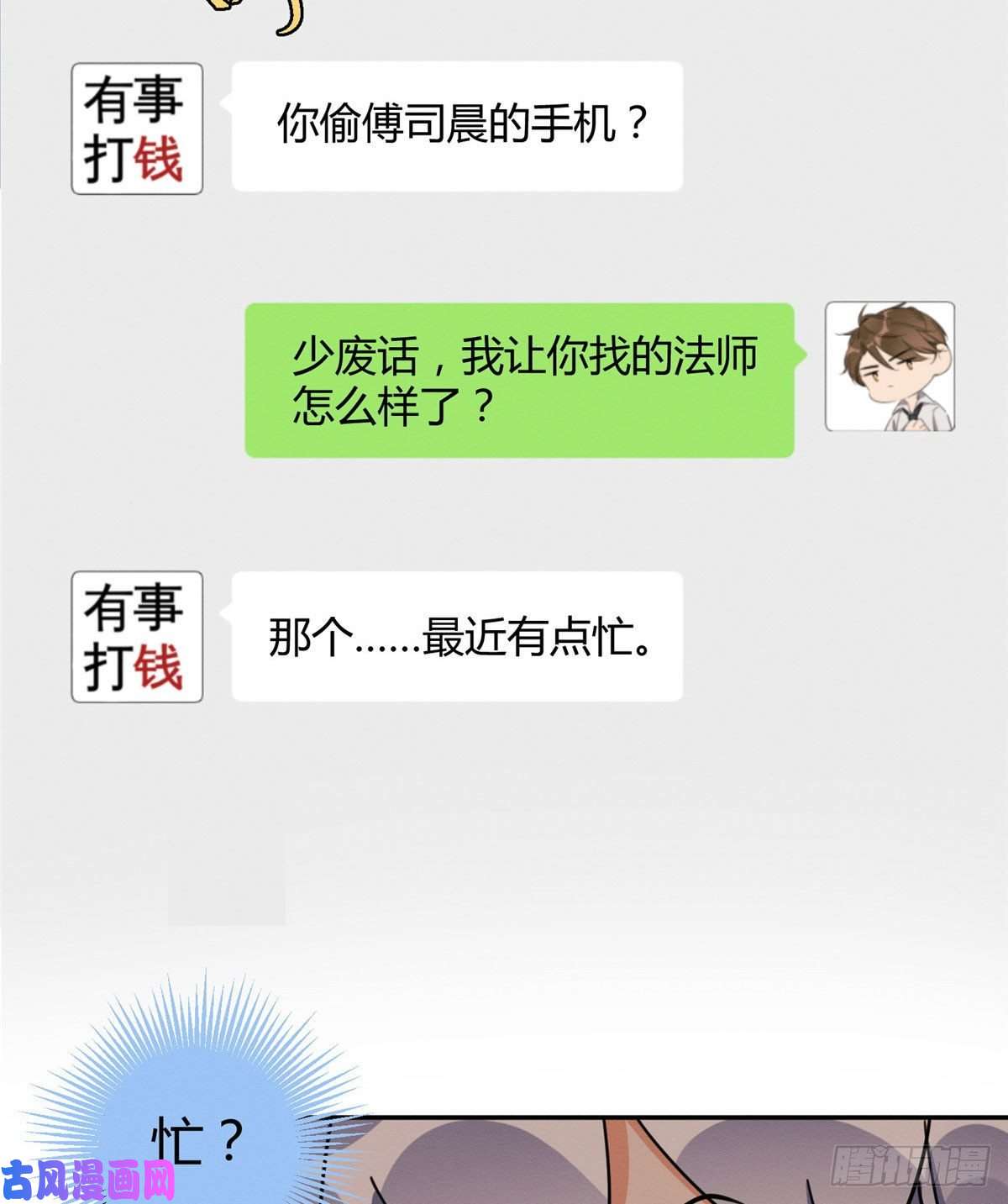 今天也要努力当只猫第23话 机会来了！