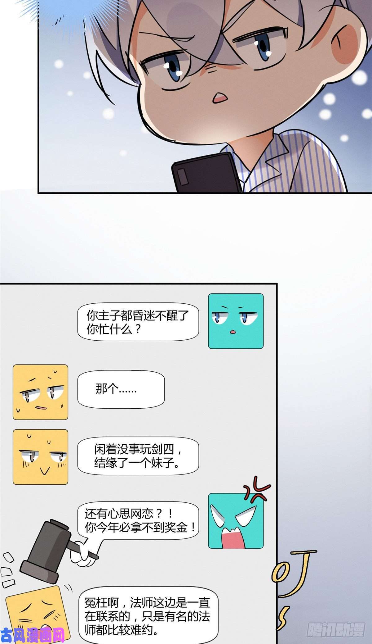 今天也要努力当只猫第23话 机会来了！