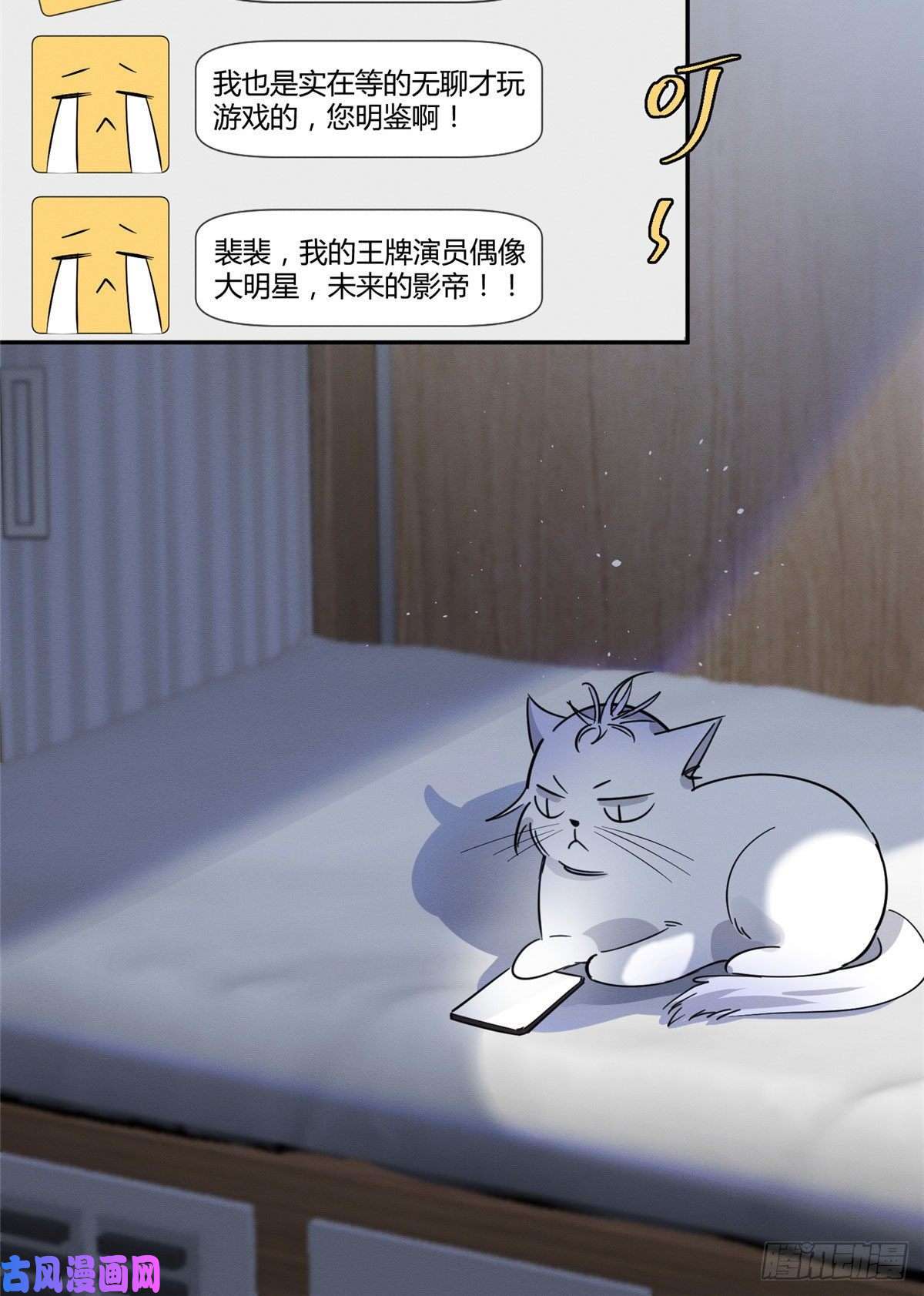 今天也要努力当只猫第23话 机会来了！