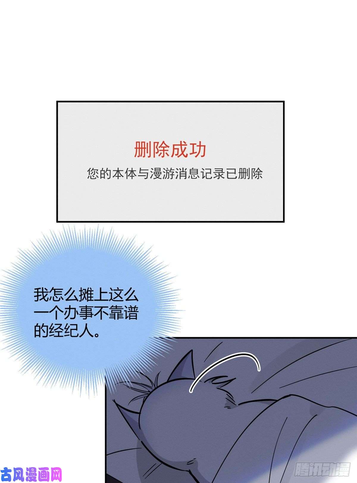 今天也要努力当只猫第23话 机会来了！