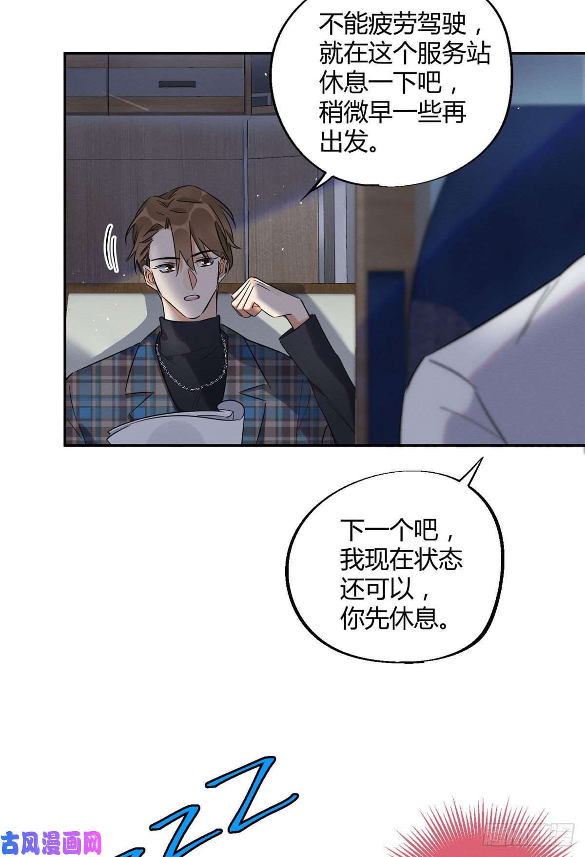 今天也要努力当只猫第23话 机会来了！