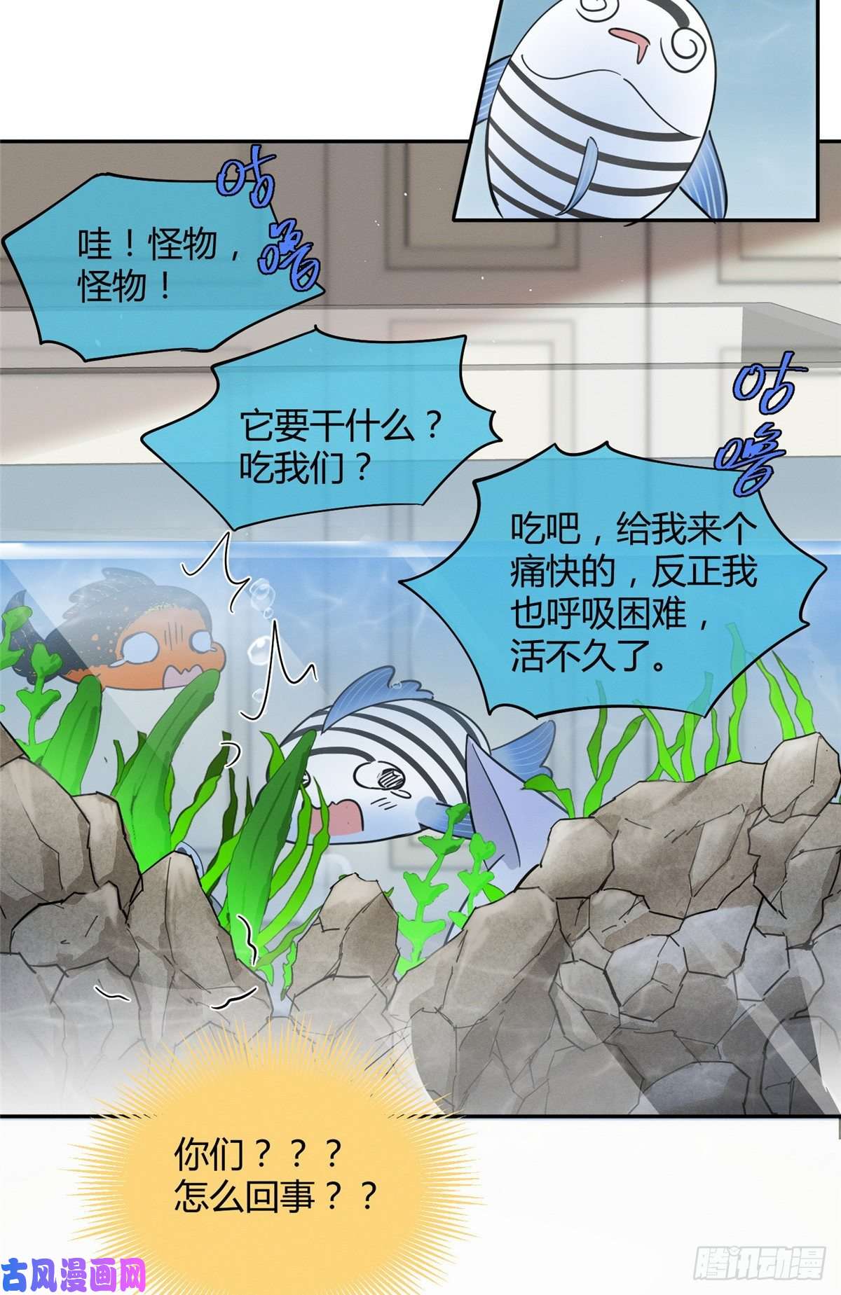 今天也要努力当只猫第24话 别冤枉他