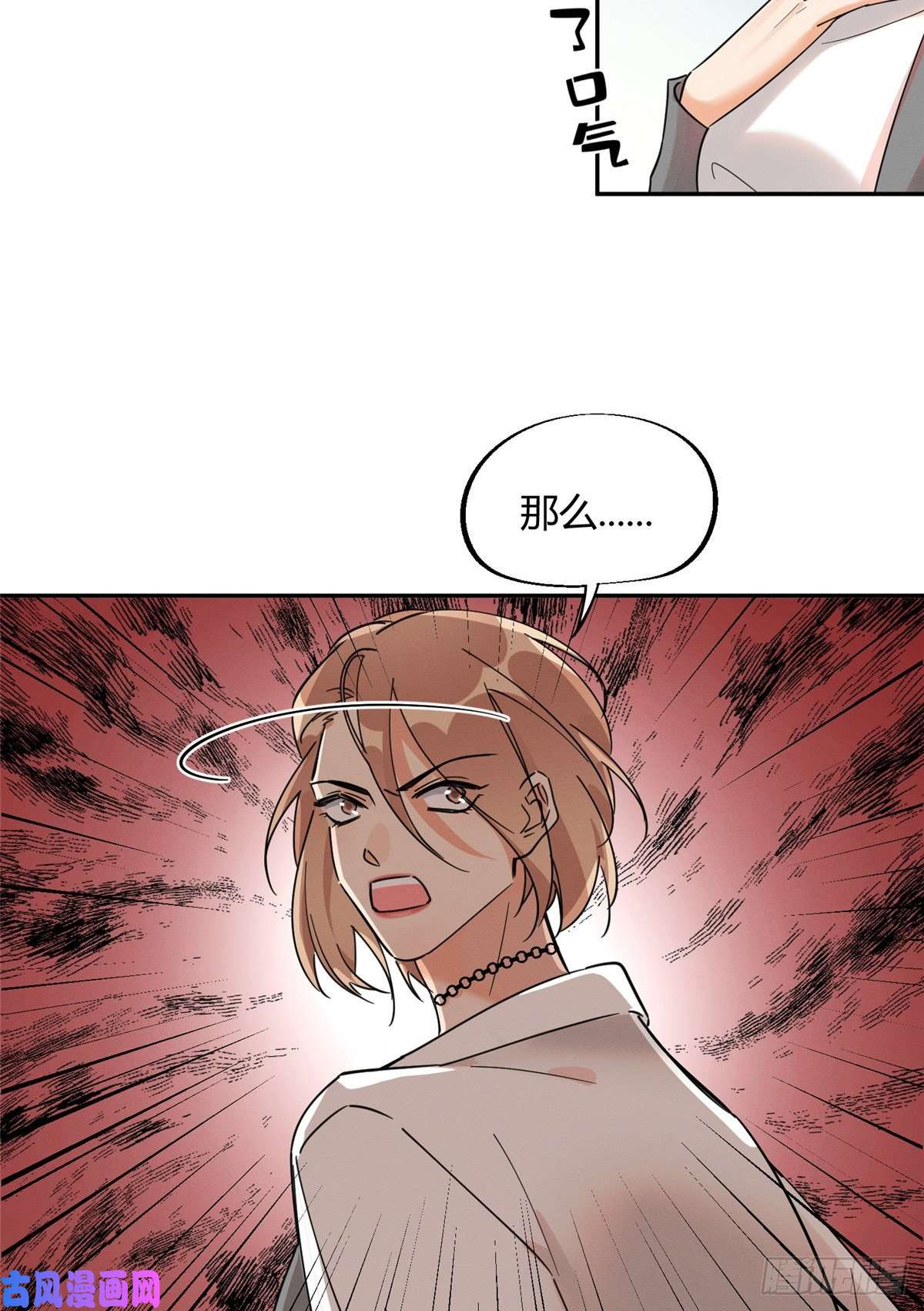 今天也要努力当只猫第24话 别冤枉他