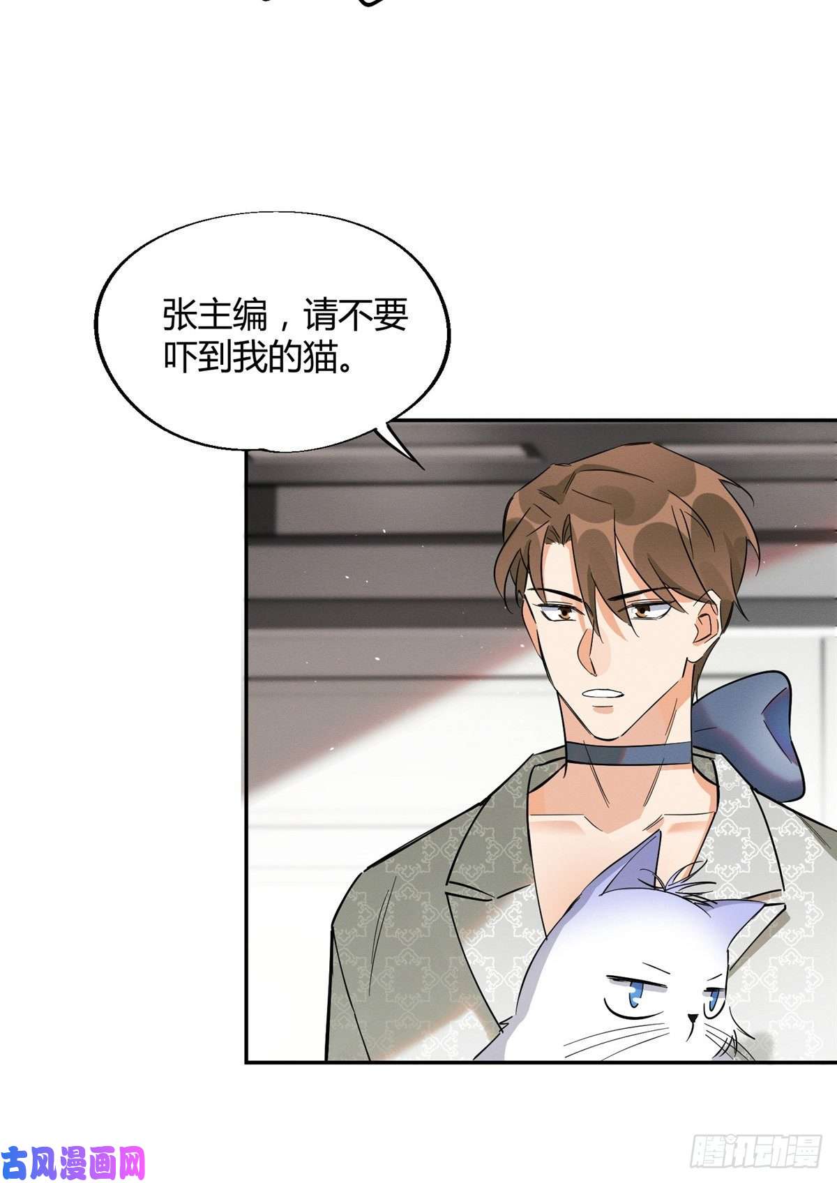 今天也要努力当只猫第24话 别冤枉他