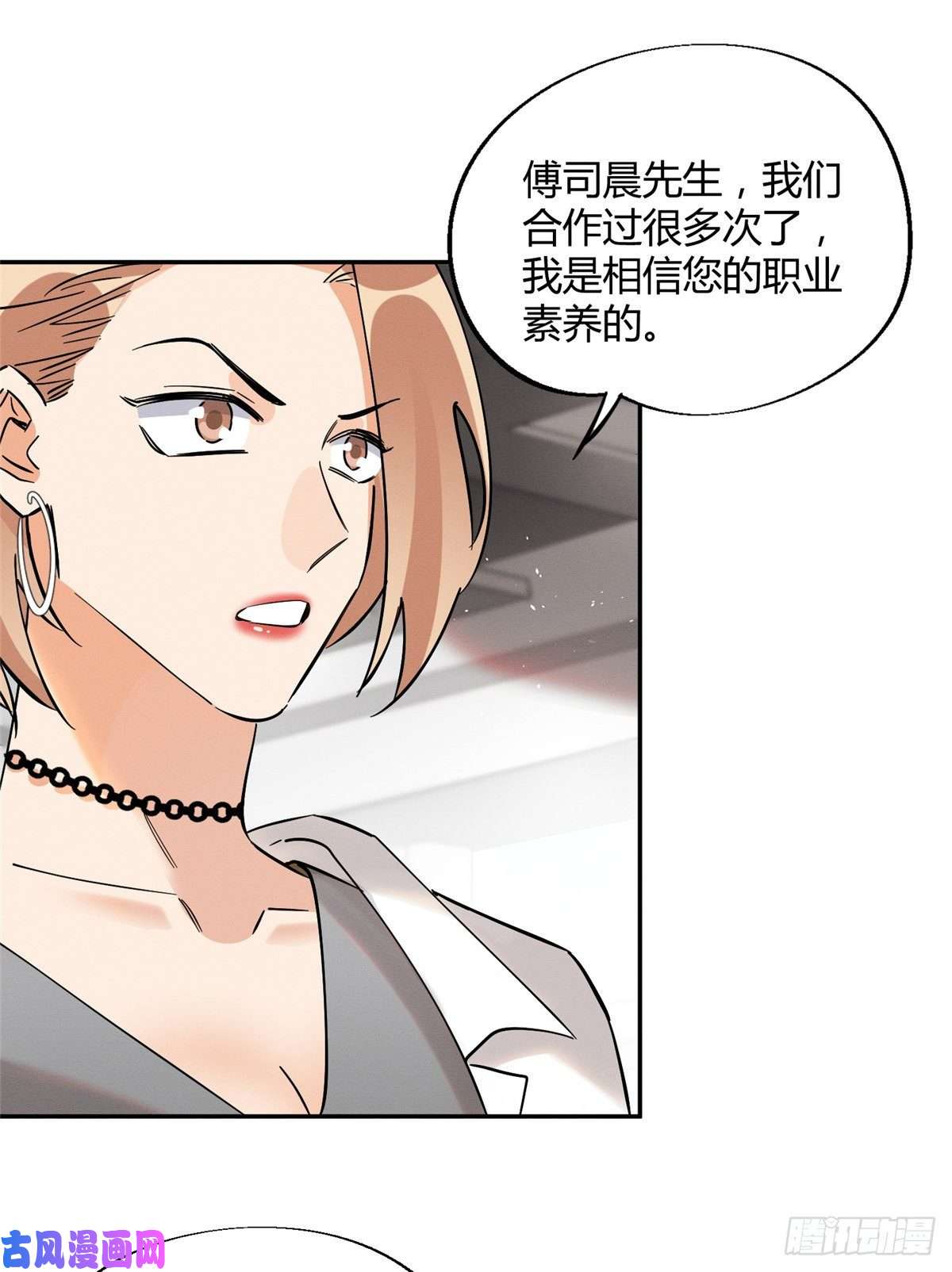 今天也要努力当只猫第24话 别冤枉他