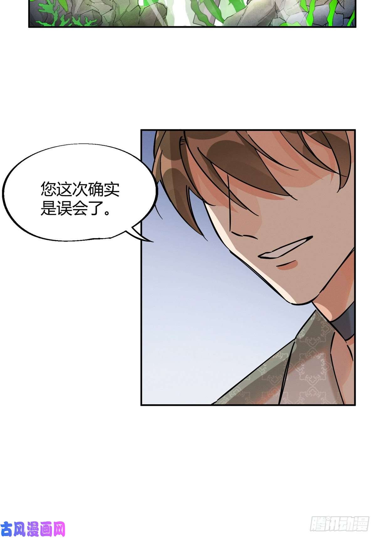 今天也要努力当只猫第24话 别冤枉他