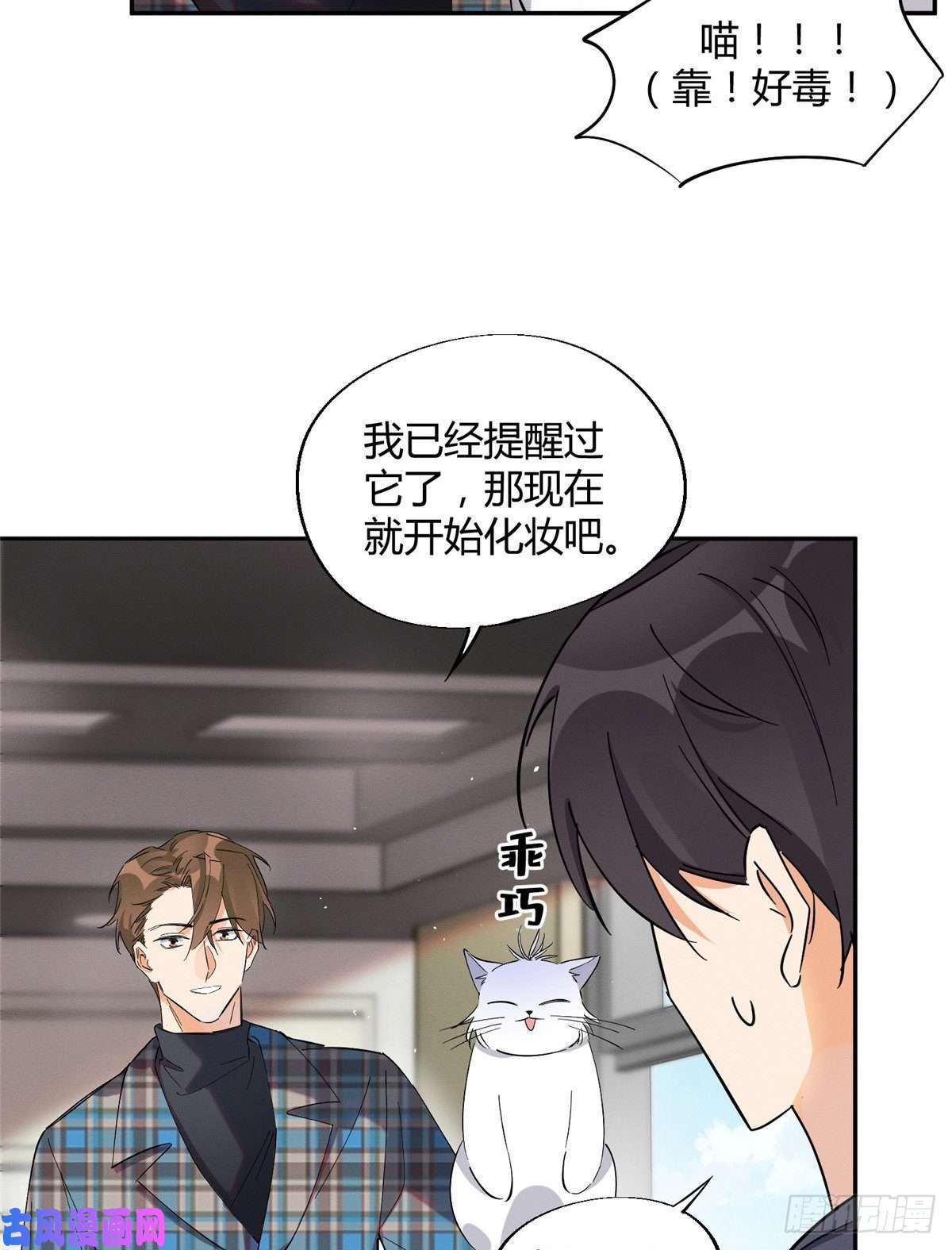 今天也要努力当只猫第24话 别冤枉他