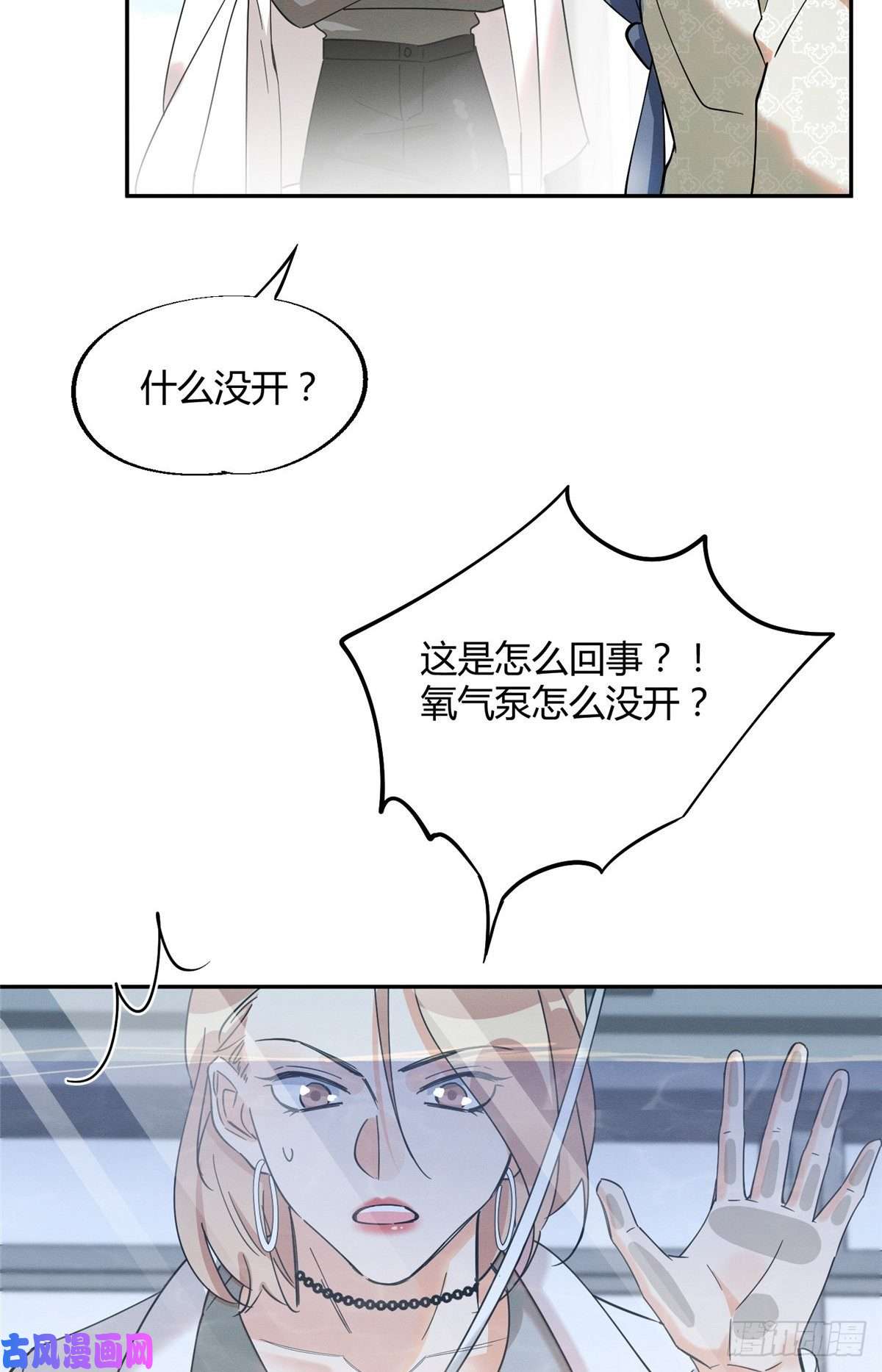 今天也要努力当只猫第24话 别冤枉他