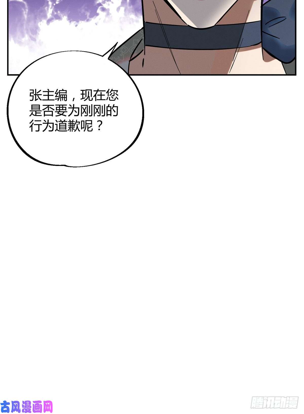 今天也要努力当只猫第24话 别冤枉他