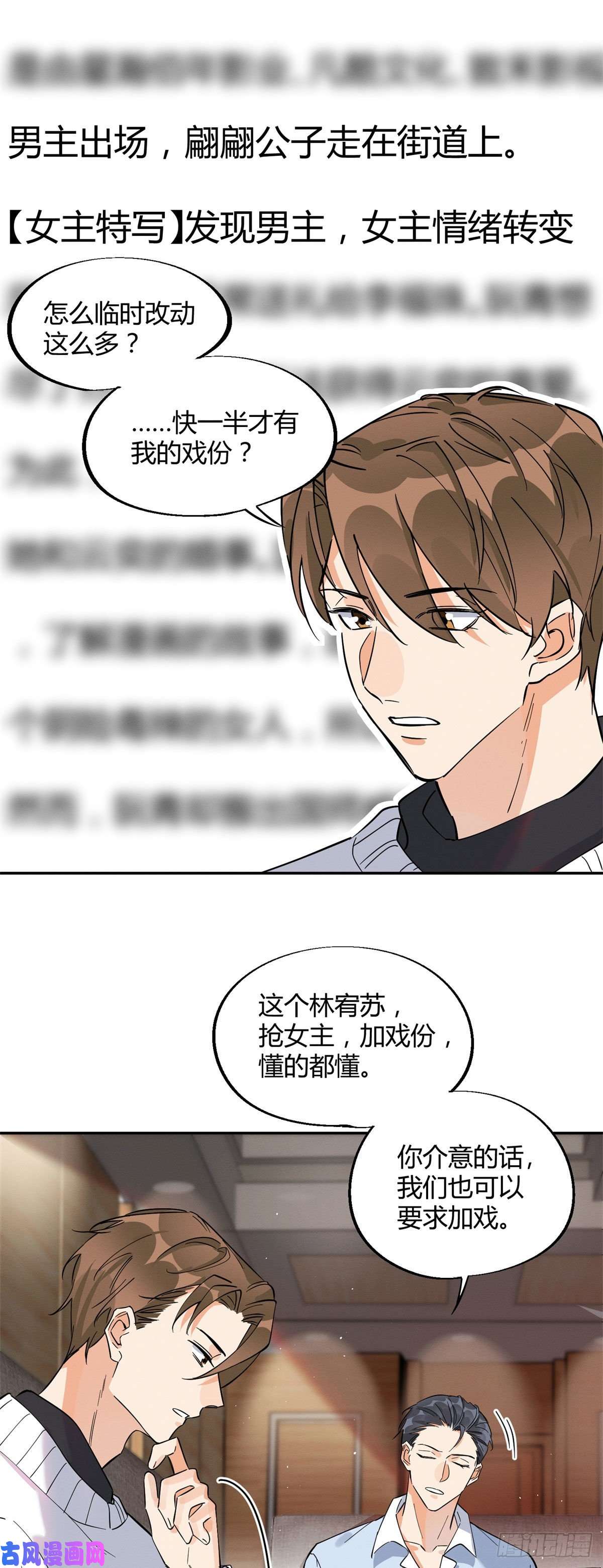 今天也要努力当只猫第25话 又亲了！