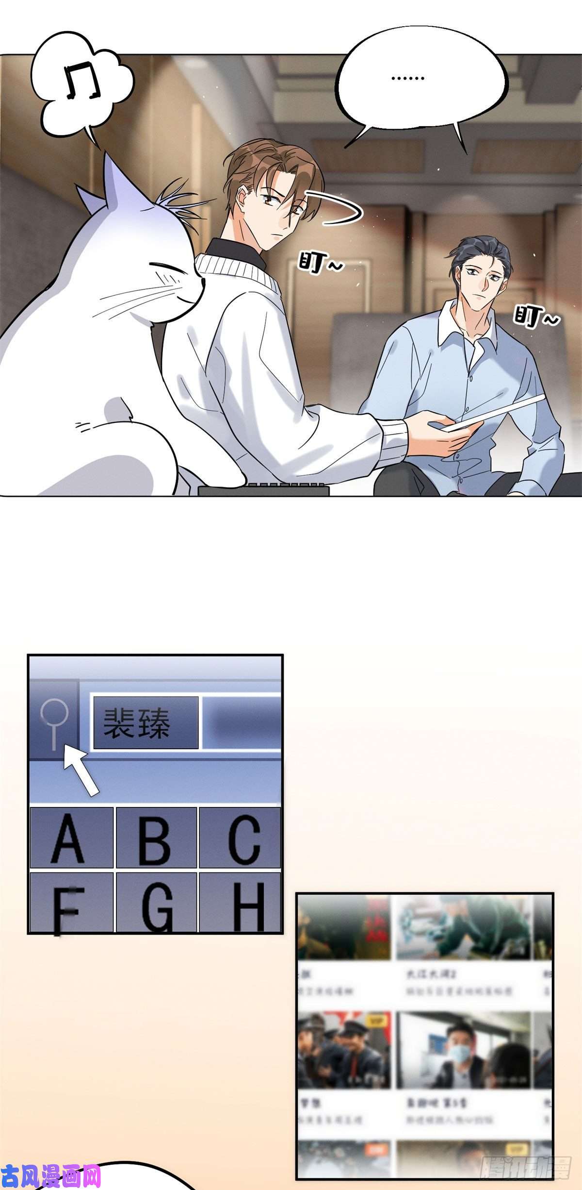 今天也要努力当只猫第25话 又亲了！