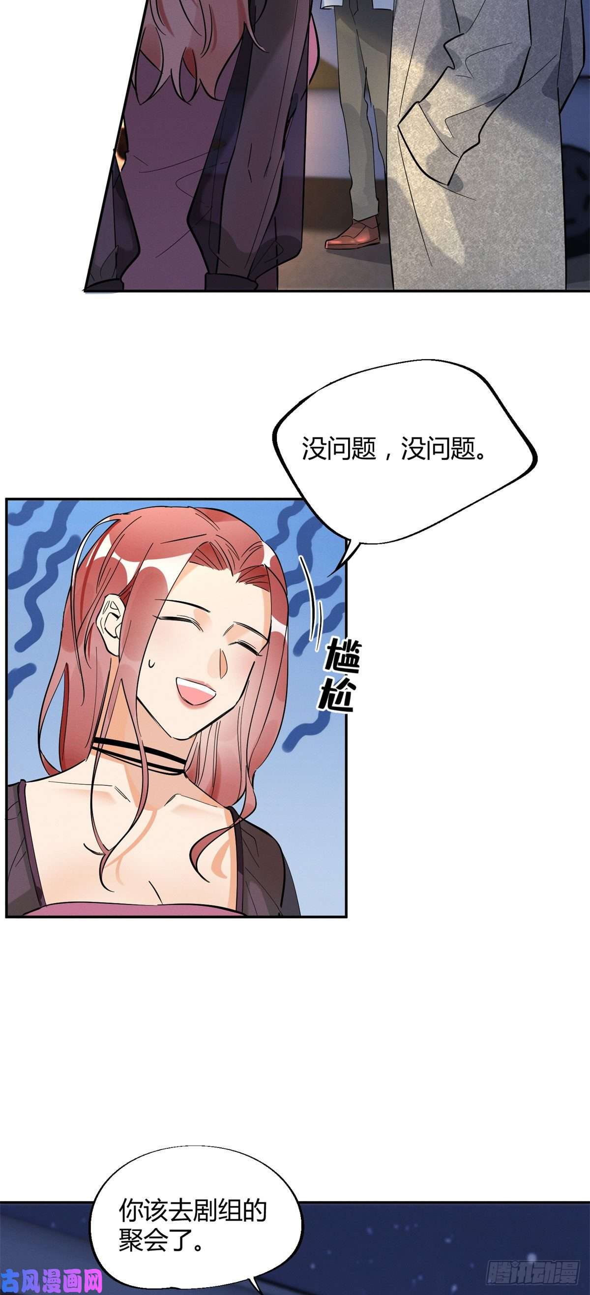 今天也要努力当只猫第25话 又亲了！