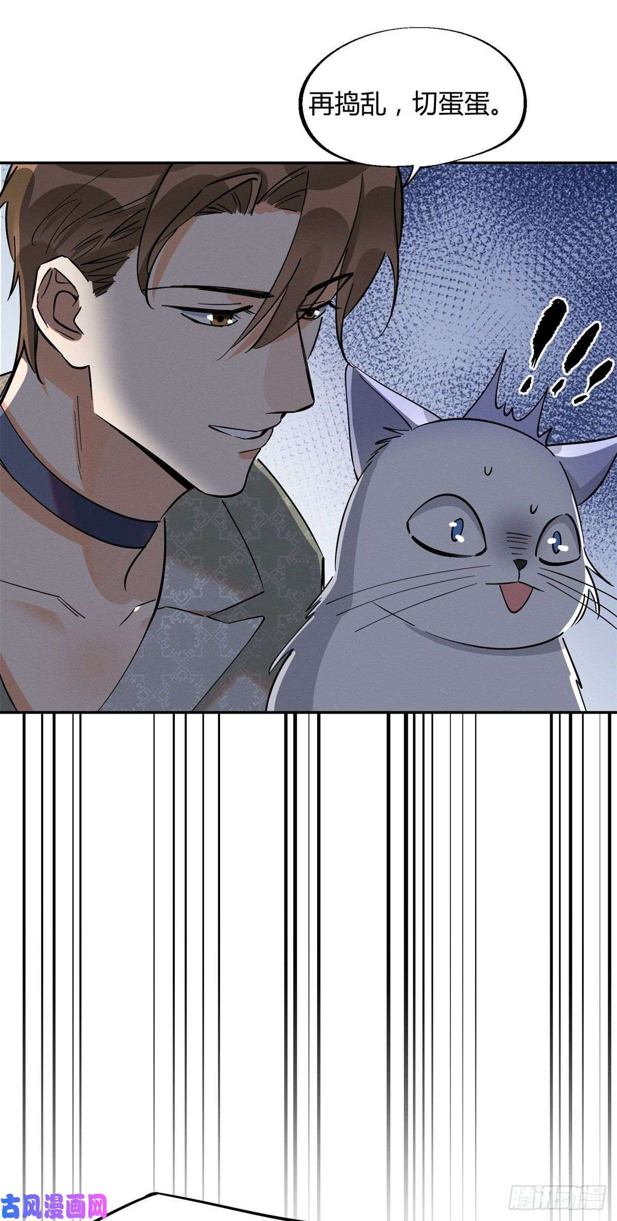 今天也要努力当只猫第25话 又亲了！