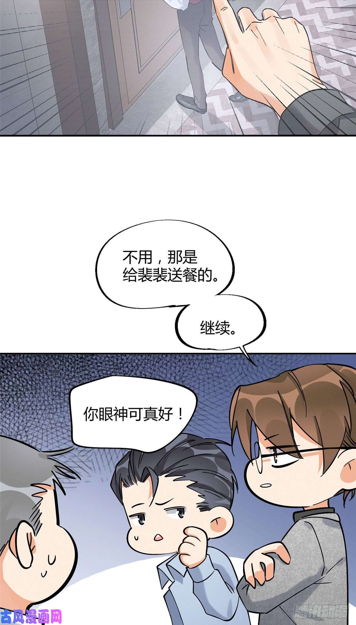 今天也要努力当只猫第26话 他爱的是我