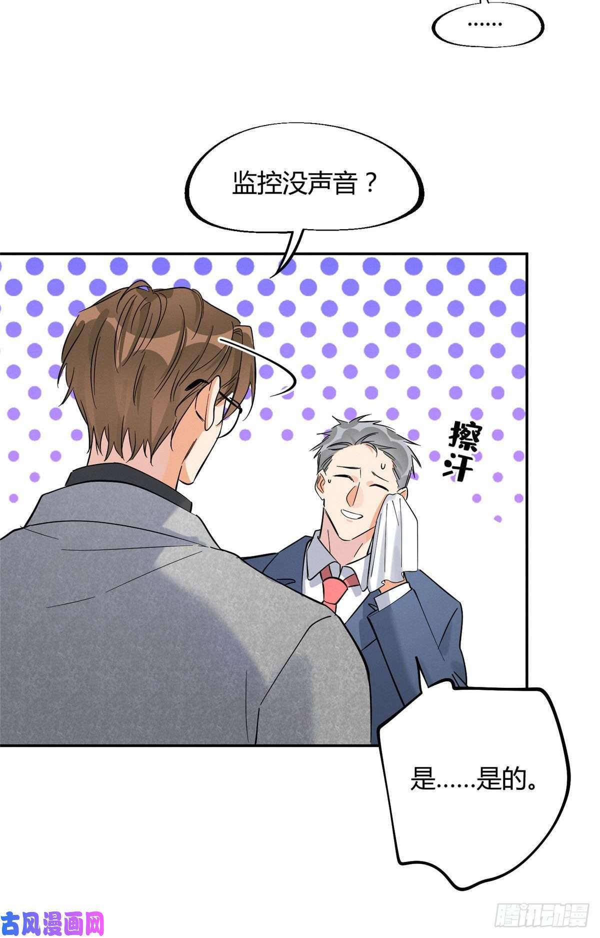 今天也要努力当只猫第26话 他爱的是我