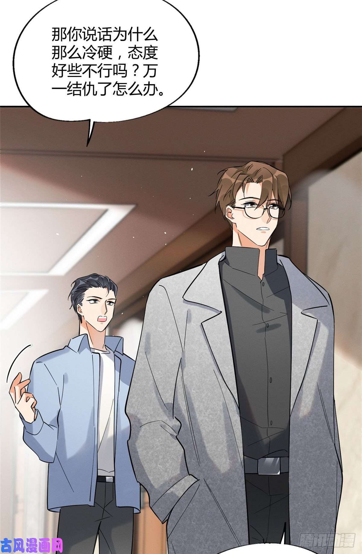 今天也要努力当只猫第26话 他爱的是我