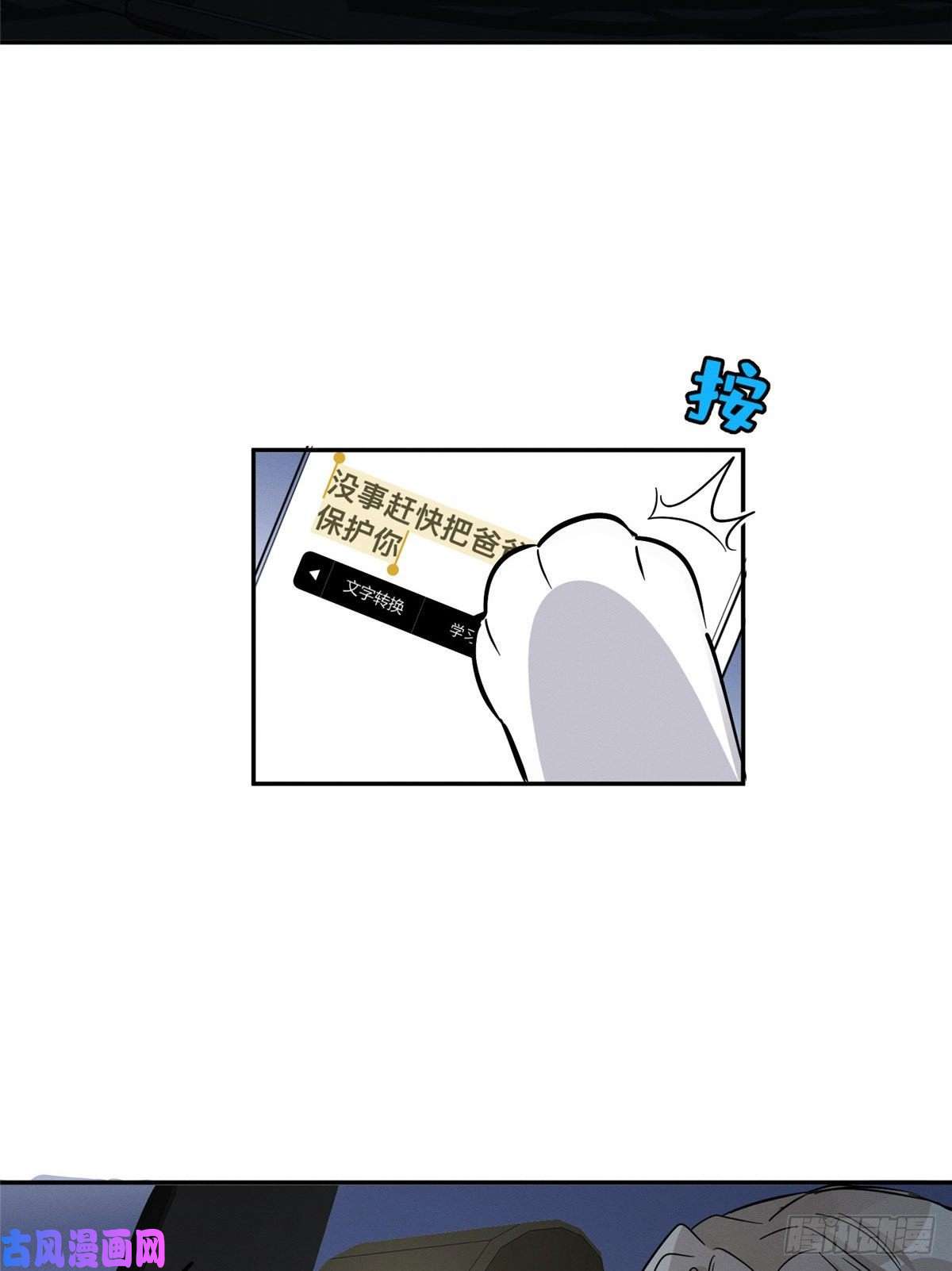 今天也要努力当只猫第26话 他爱的是我