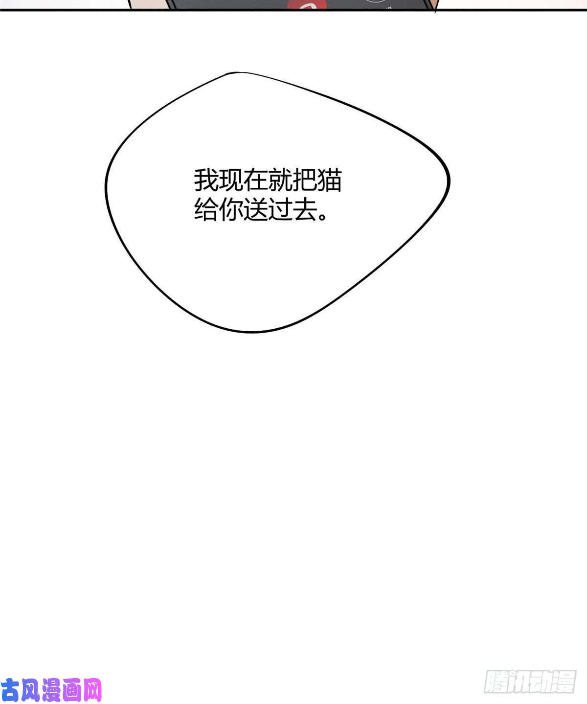 今天也要努力当只猫第26话 他爱的是我